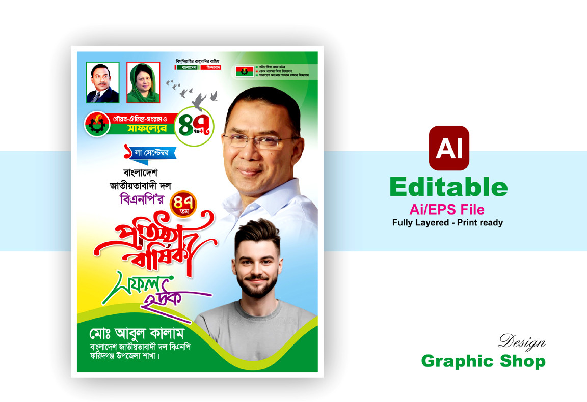 ডিজাইন