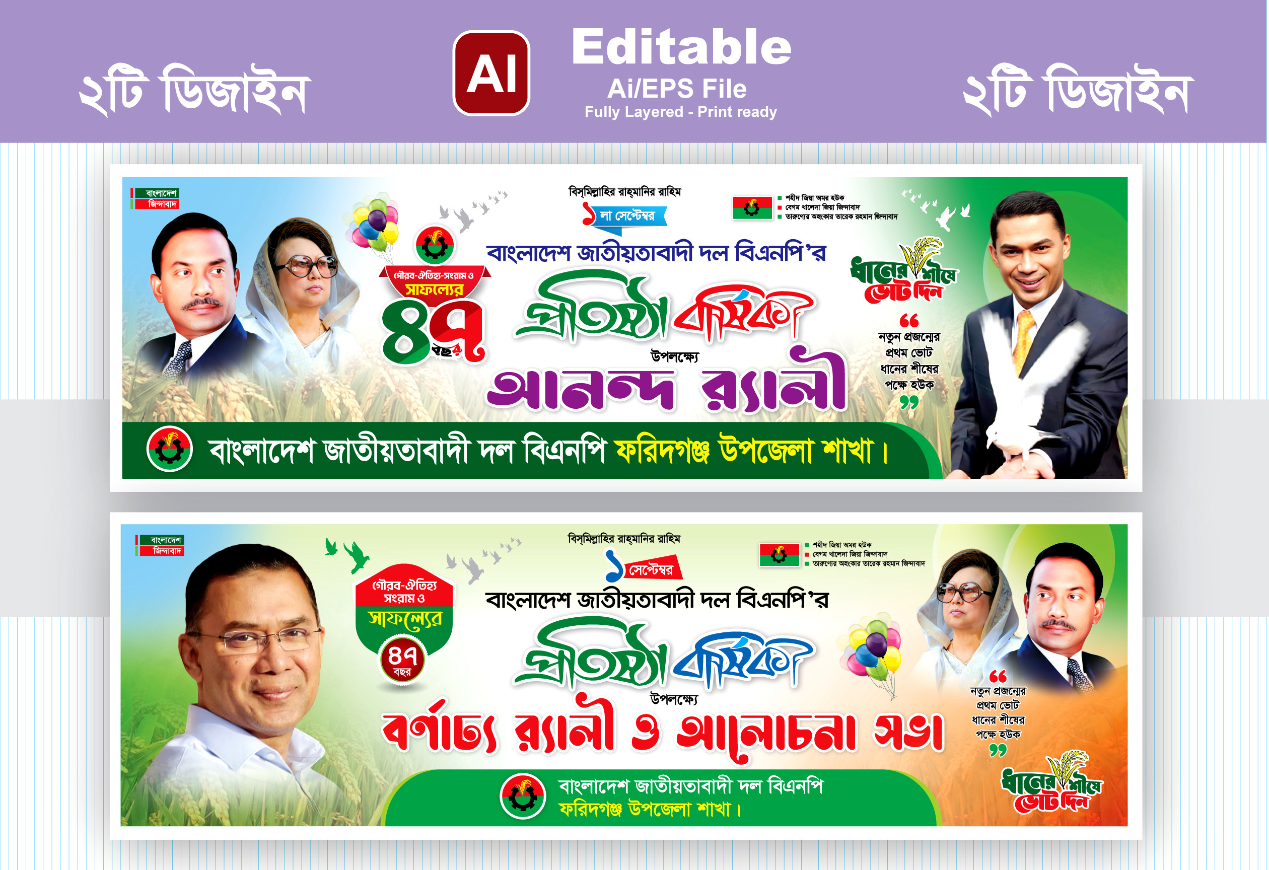 ডিজাইন