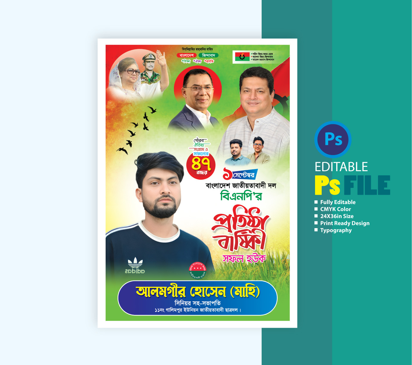 ডিজাইন