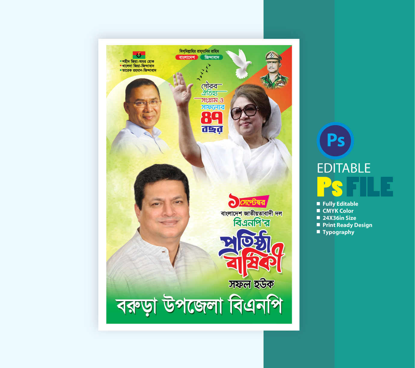ডিজাইন