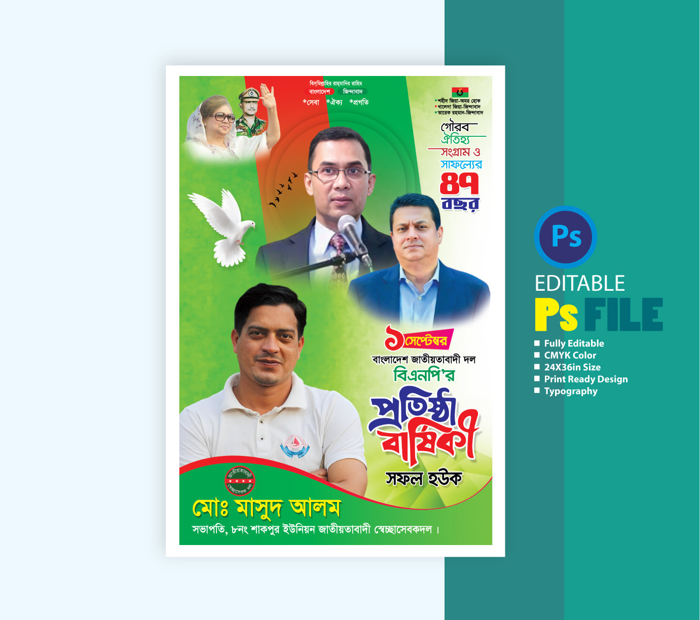ডিজাইন