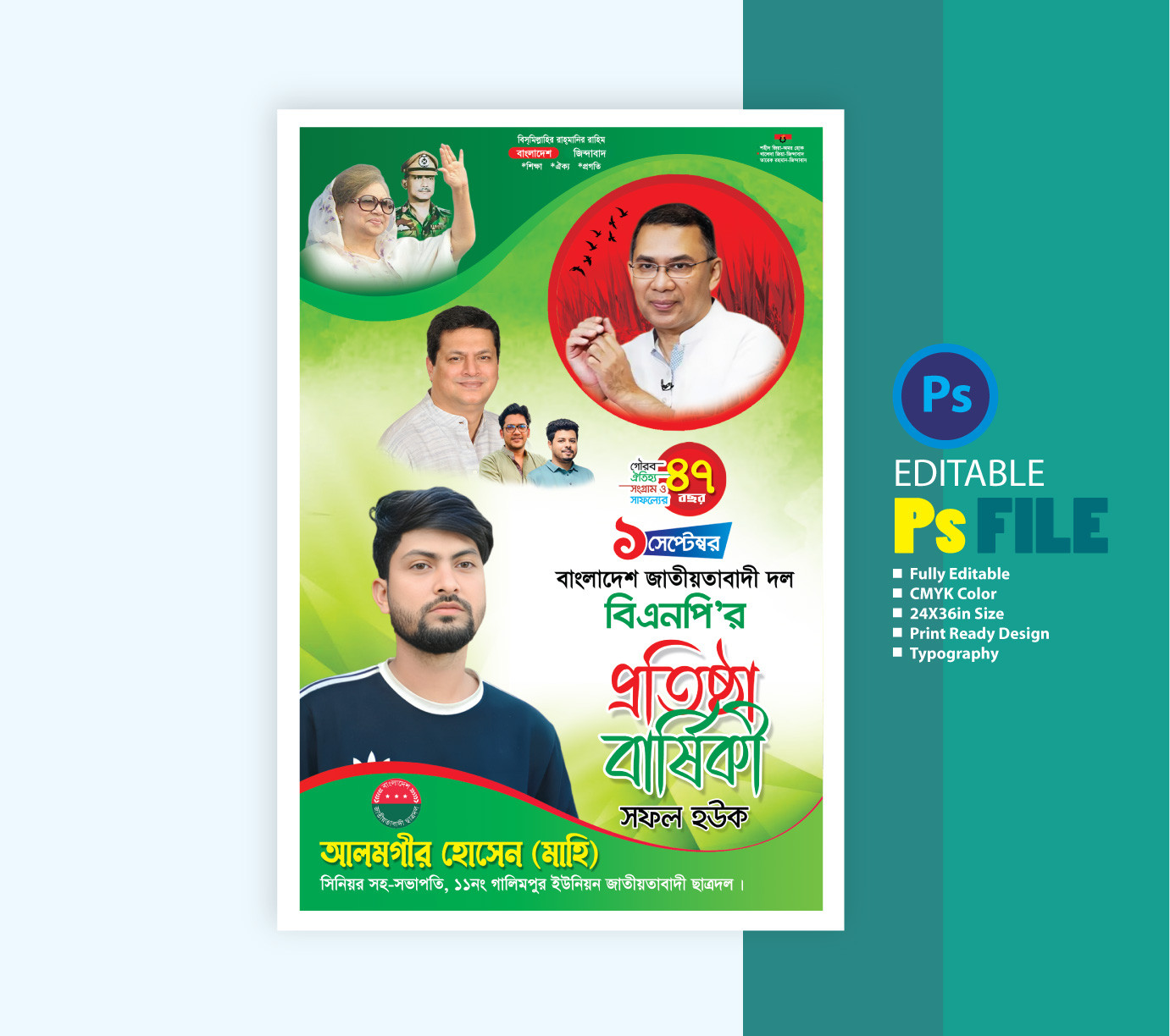 ডিজাইন