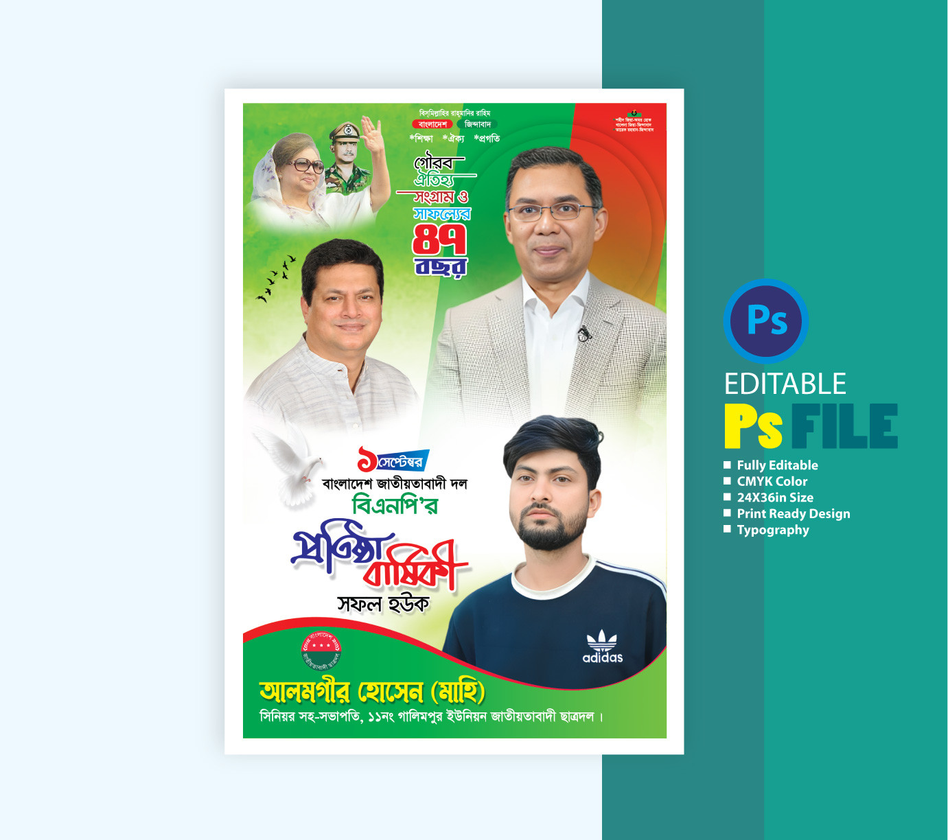 ডিজাইন