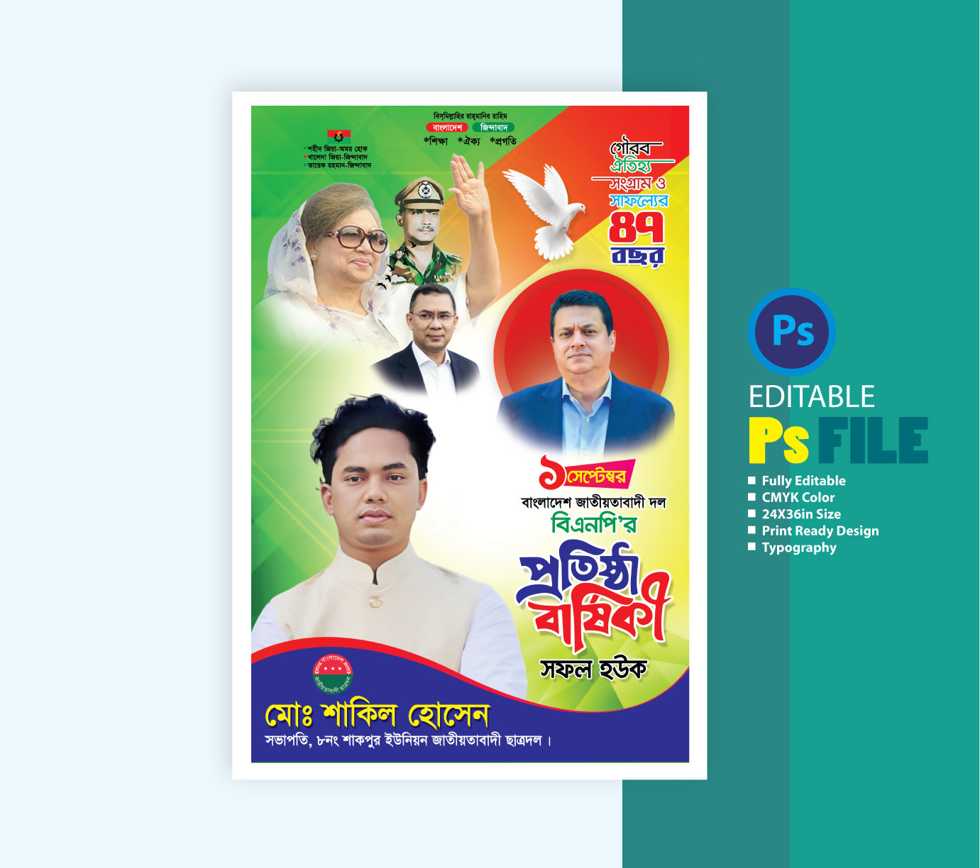 ডিজাইন