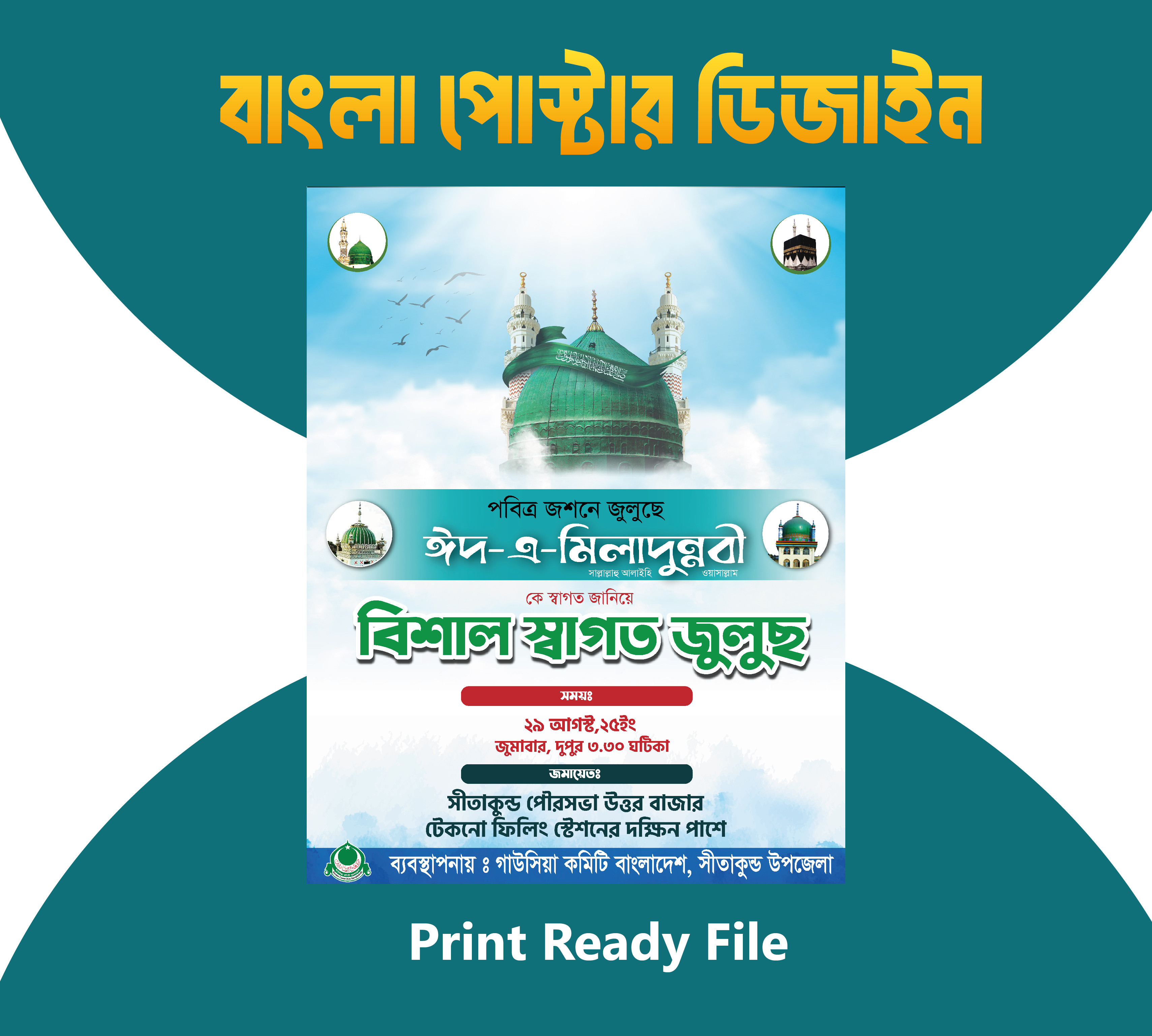 ডিজাইন