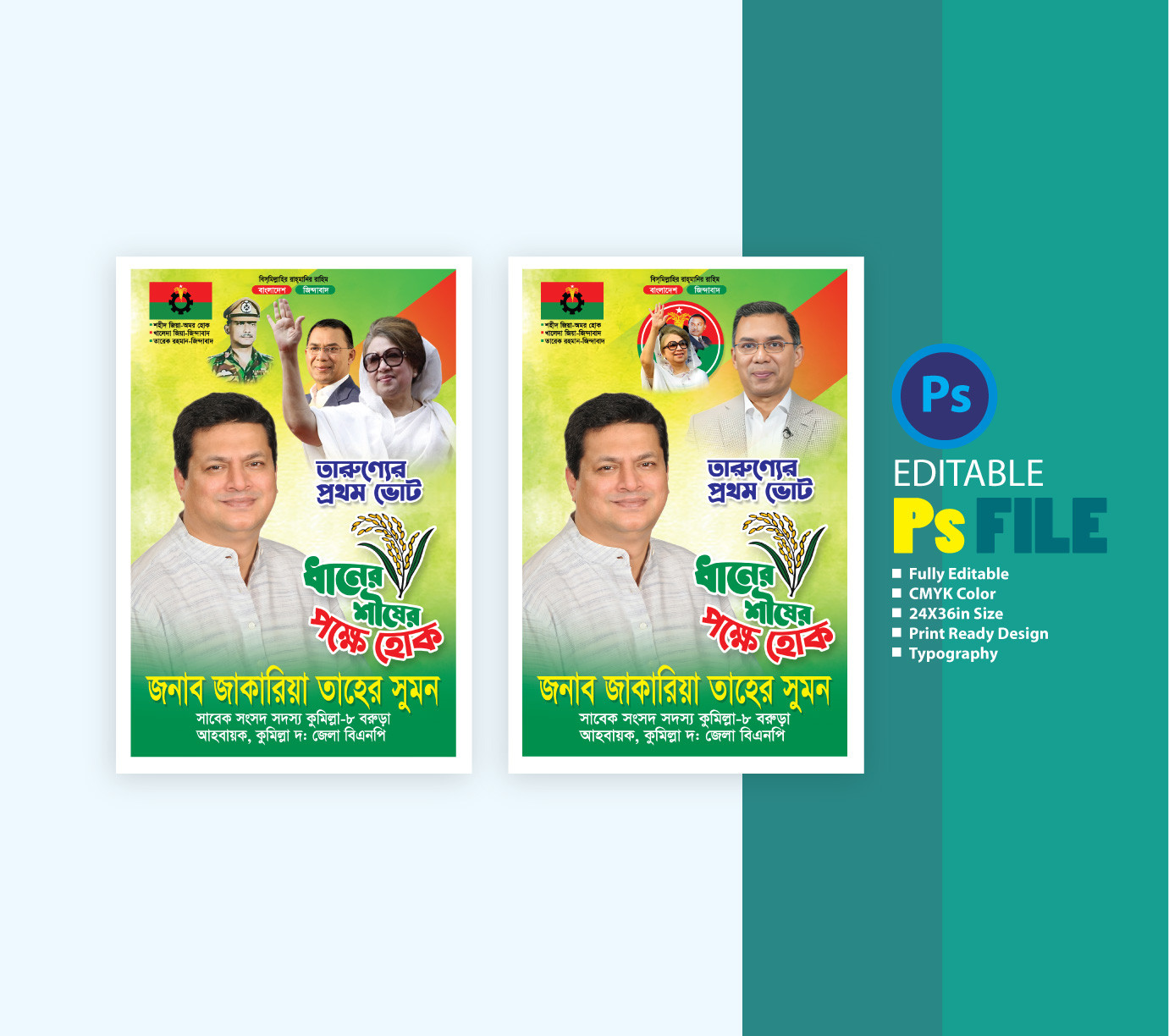 ডিজাইন