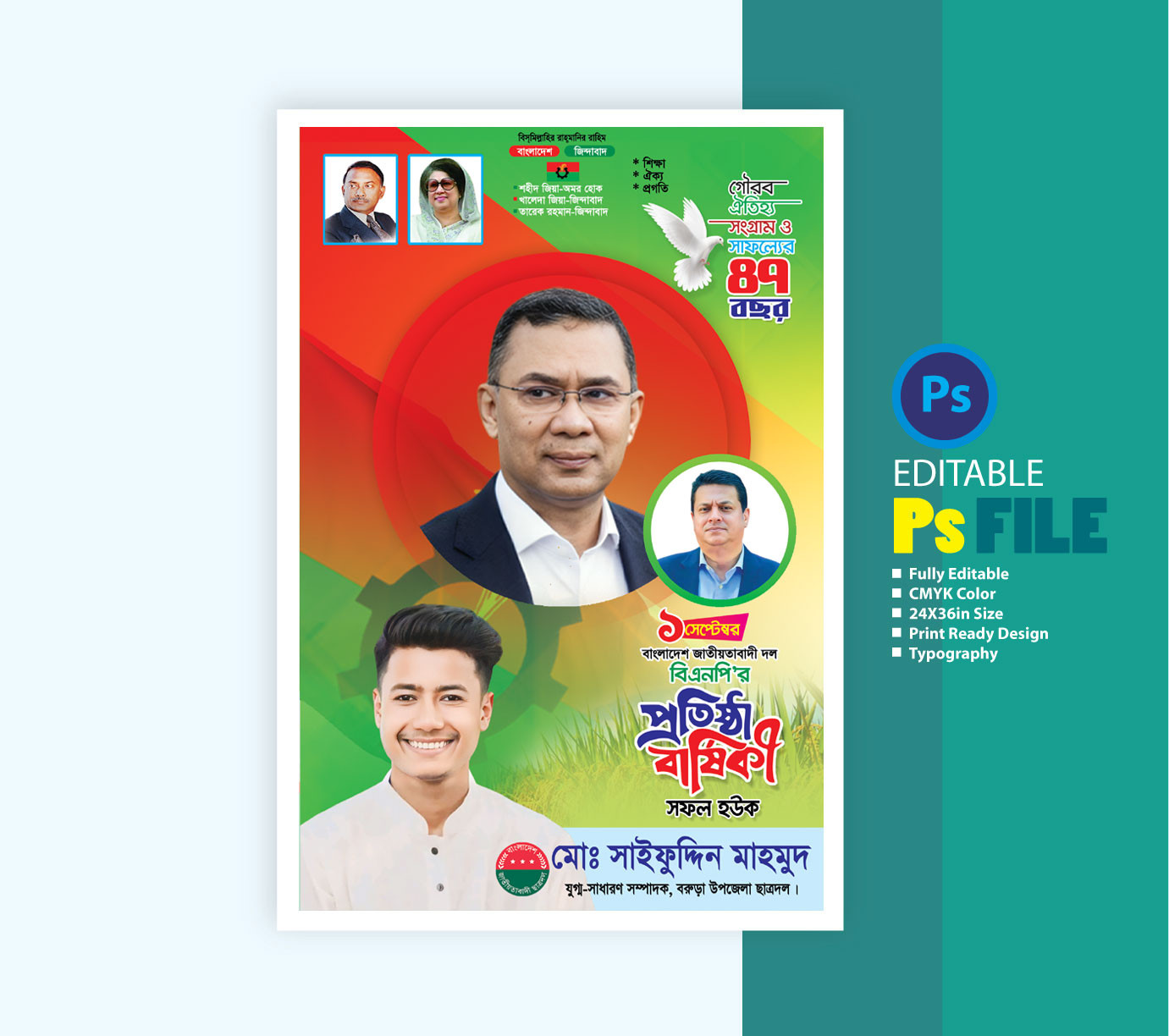 ডিজাইন