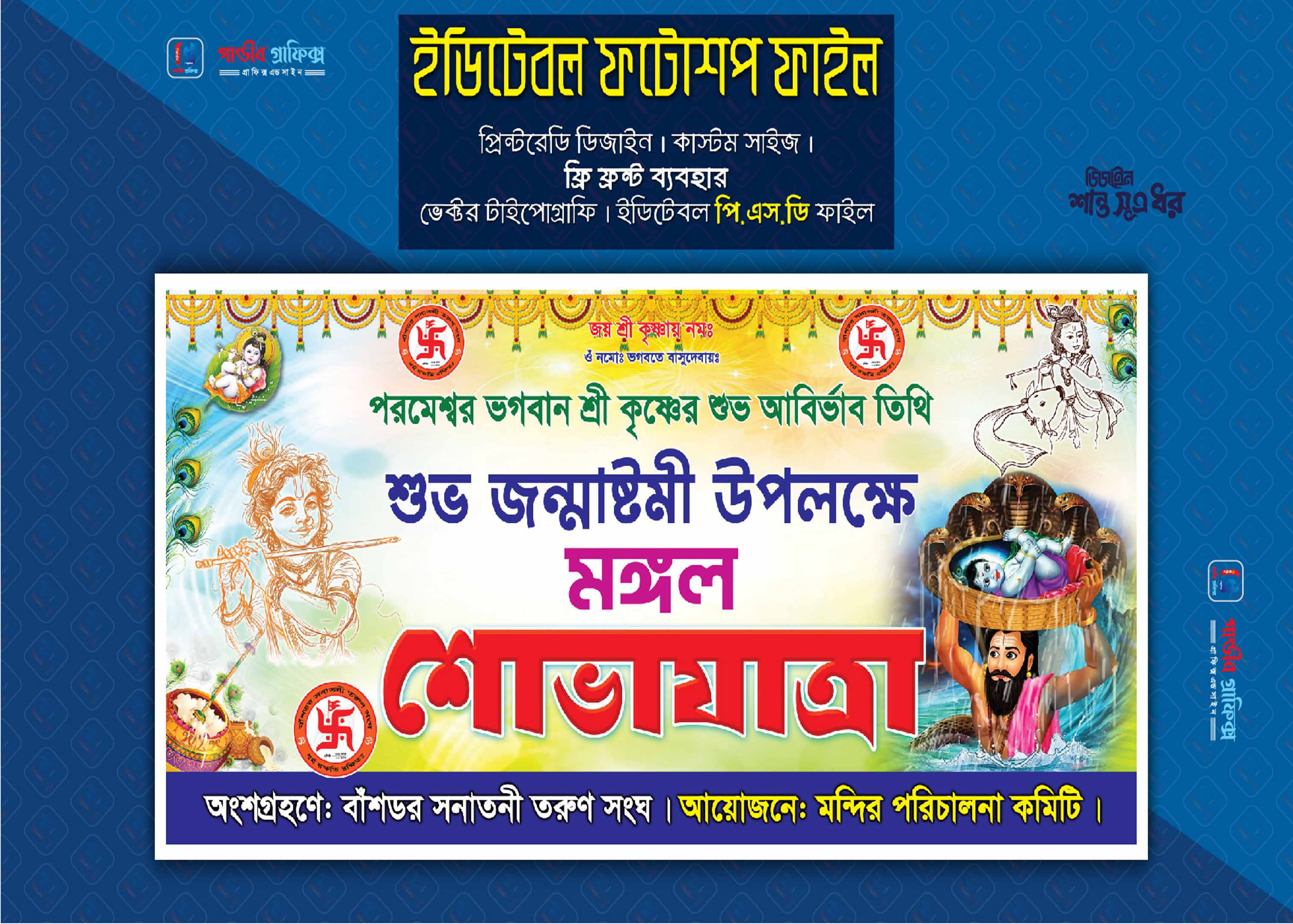 ডিজাইন