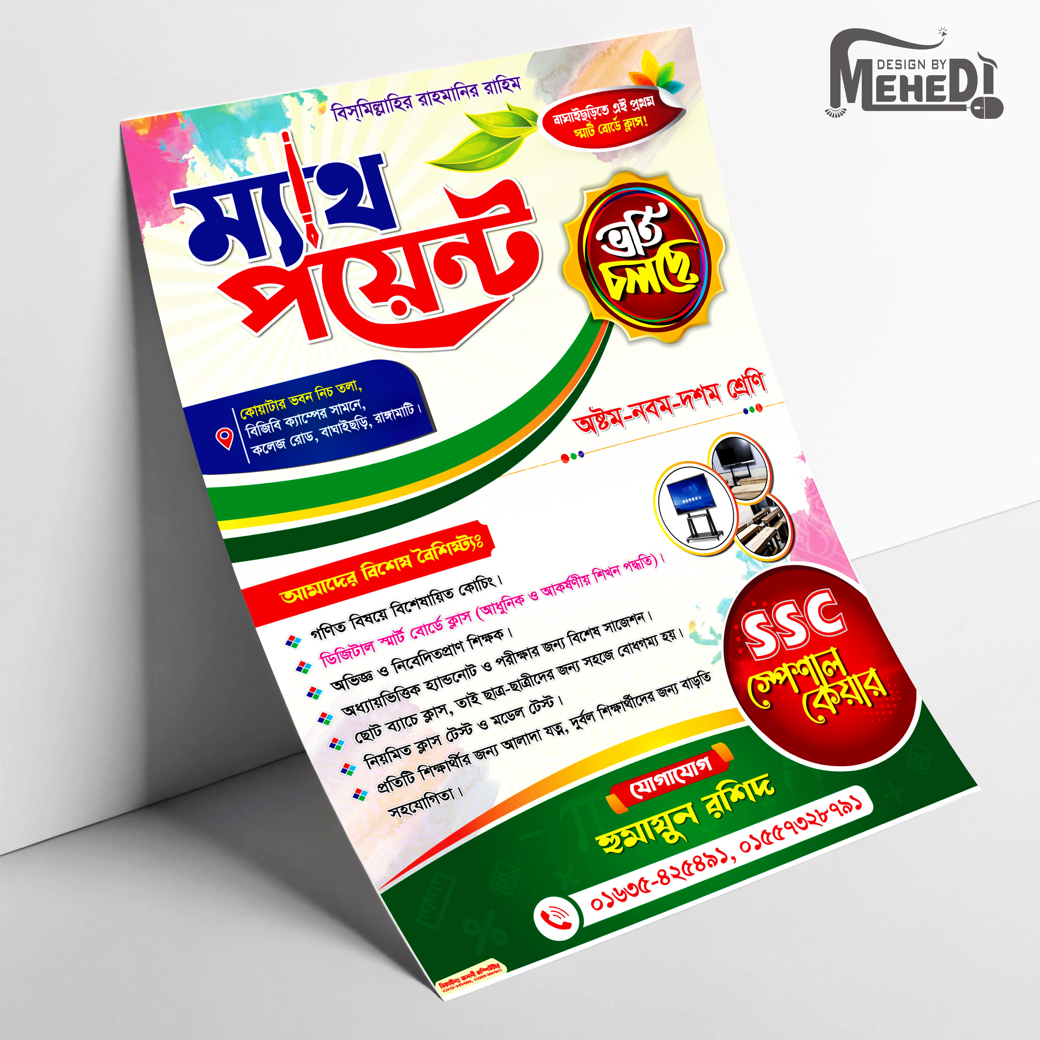 ডিজাইন
