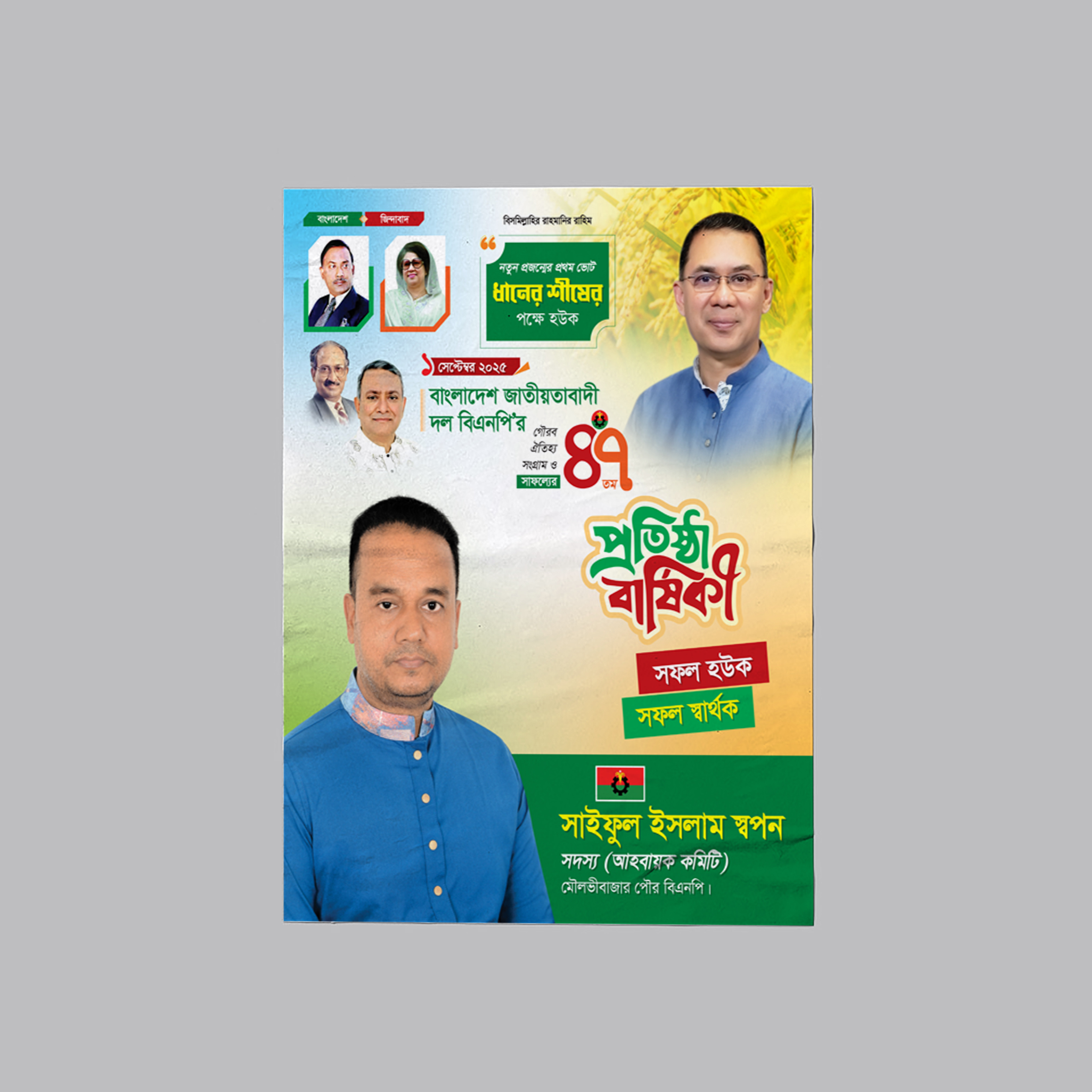 ডিজাইন