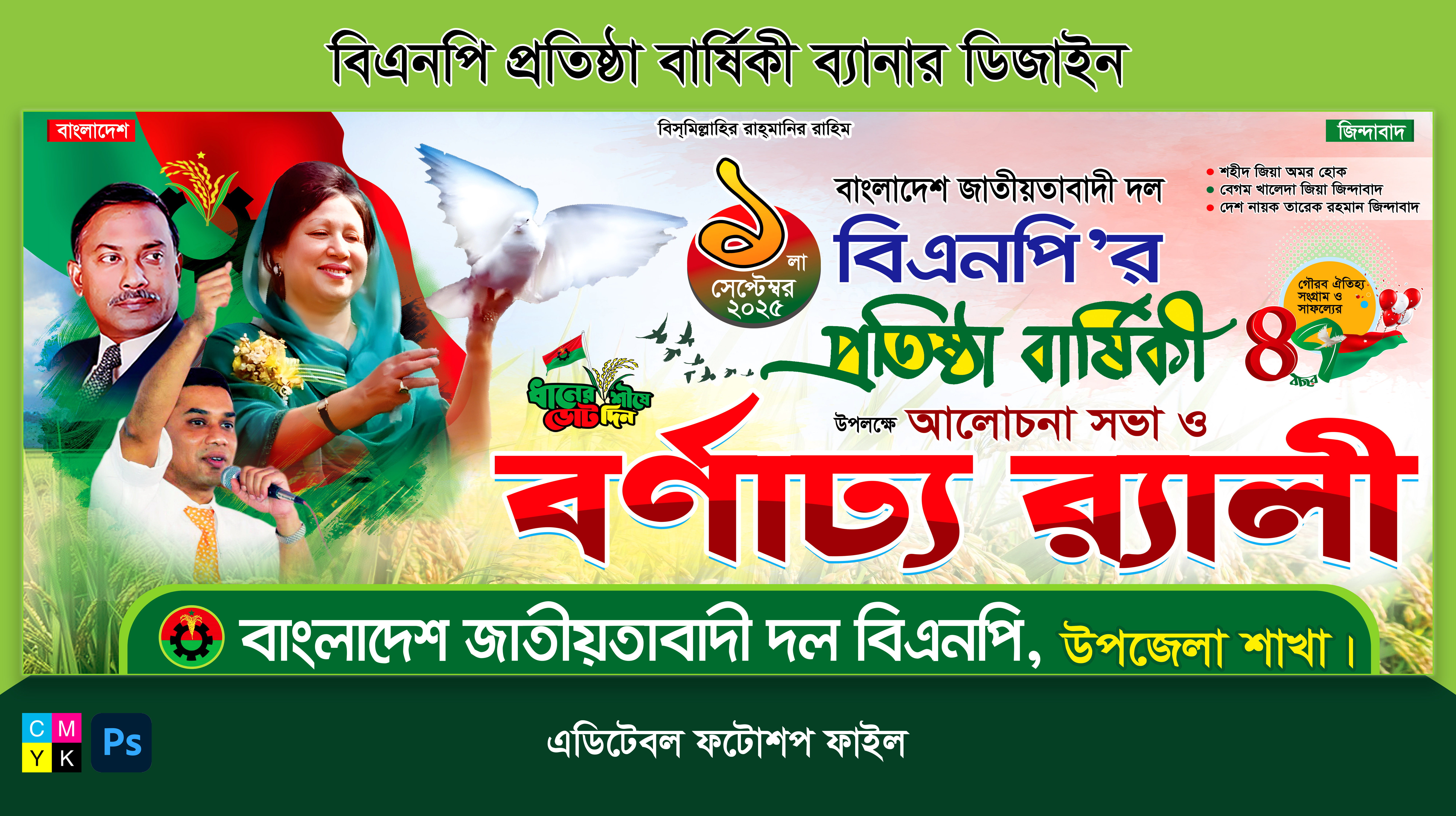 ডিজাইন