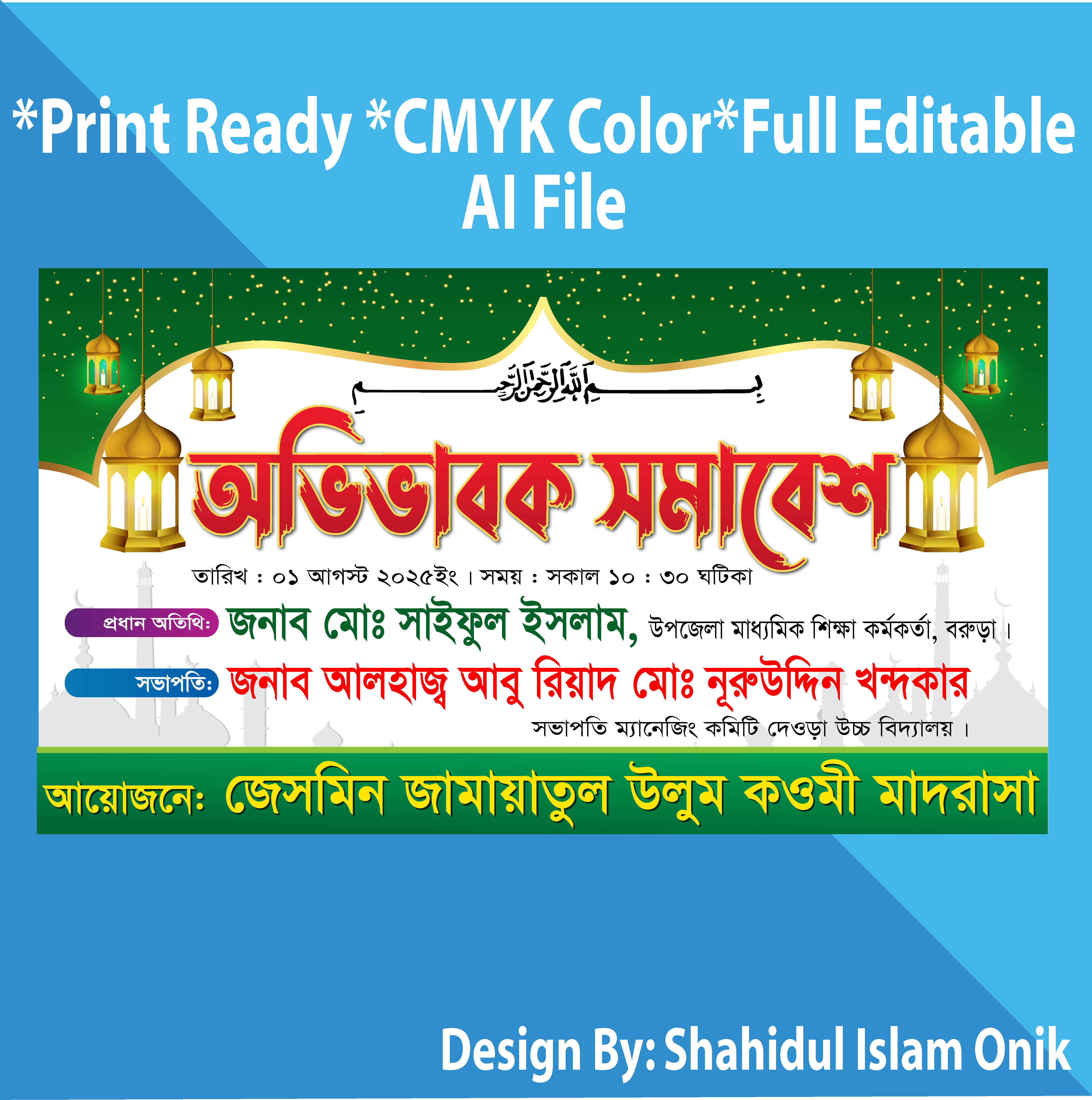 ডিজাইন