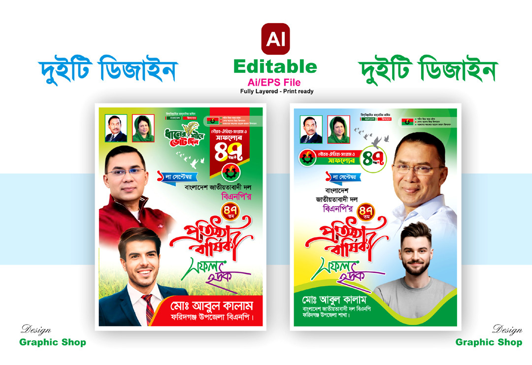 ডিজাইন