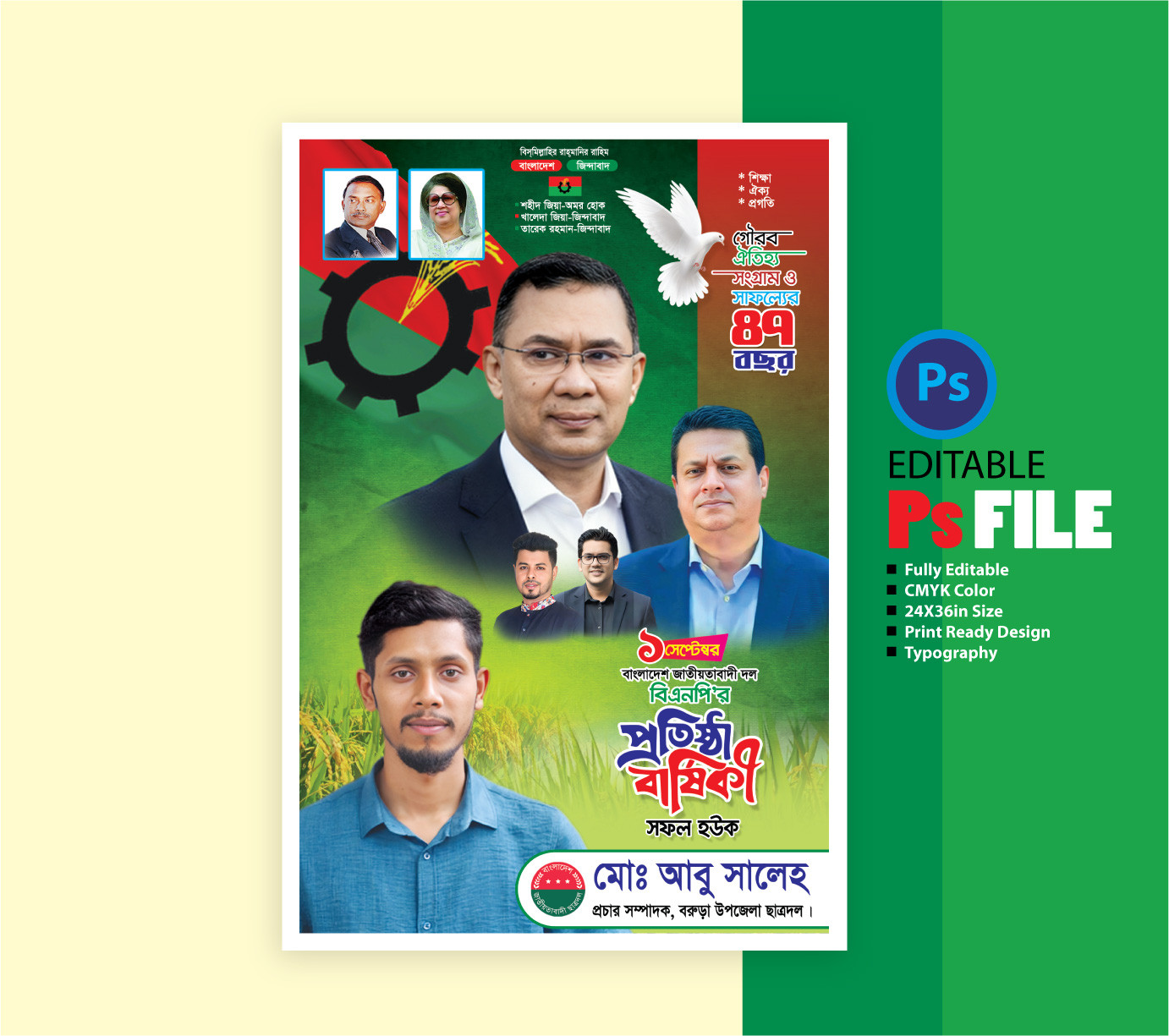 ডিজাইন