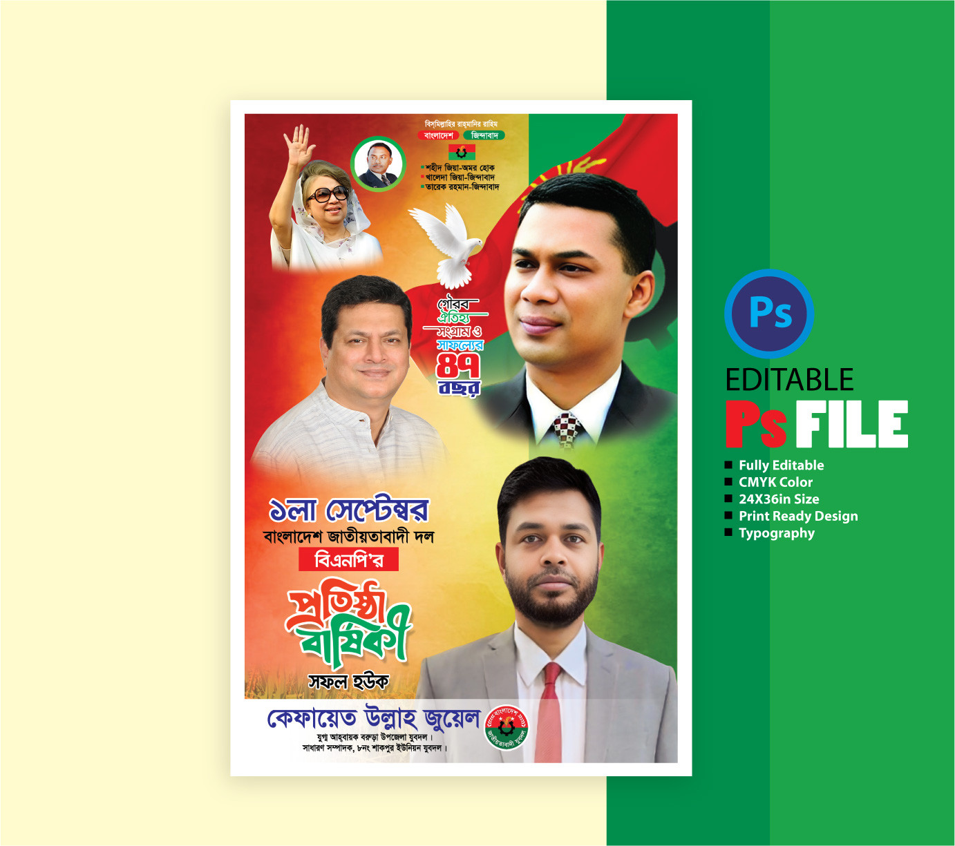 ডিজাইন