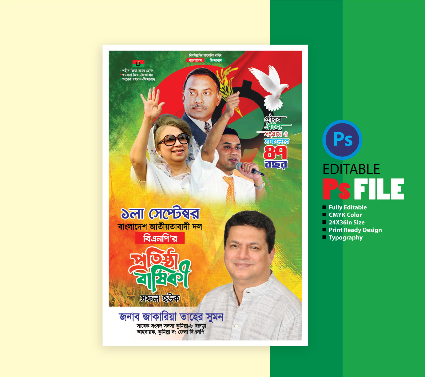 ডিজাইন