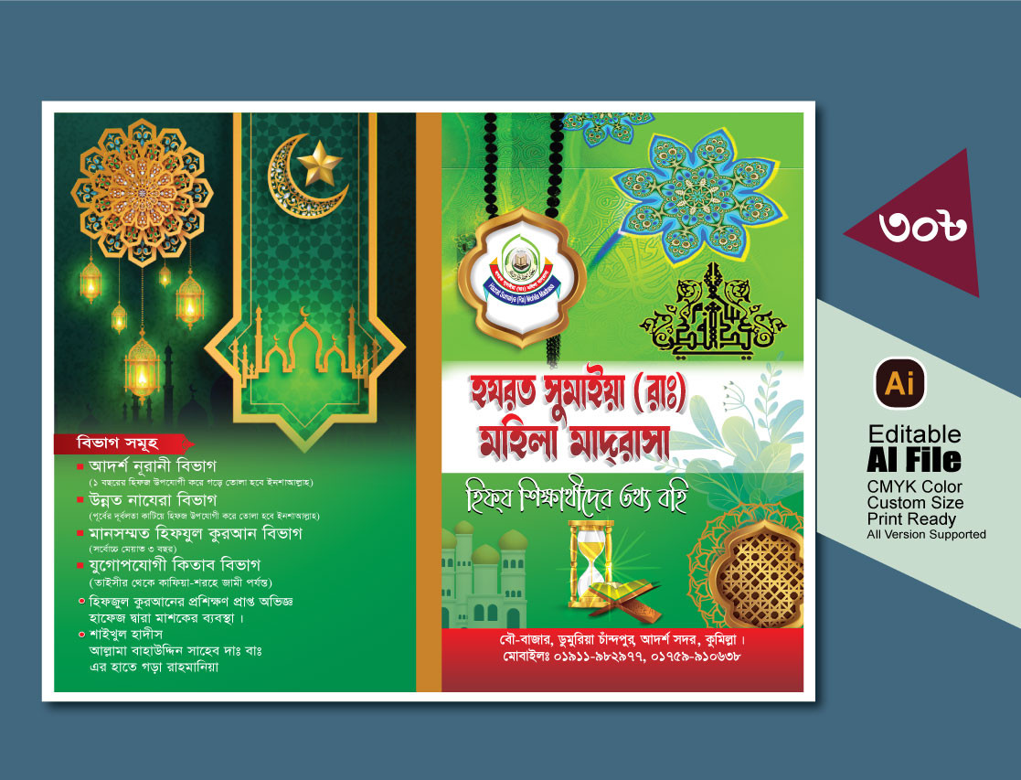 ডিজাইন