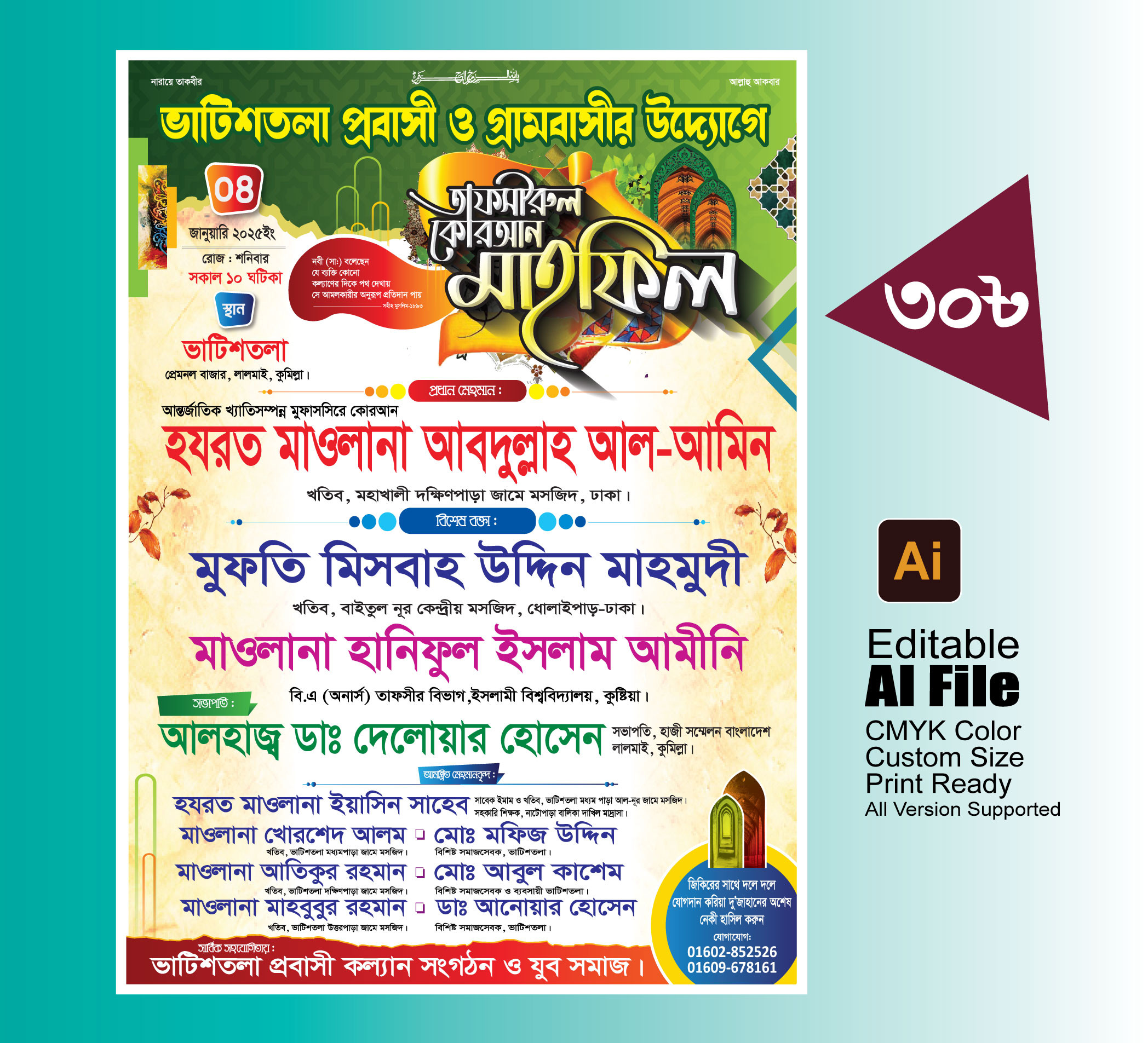 ডিজাইন
