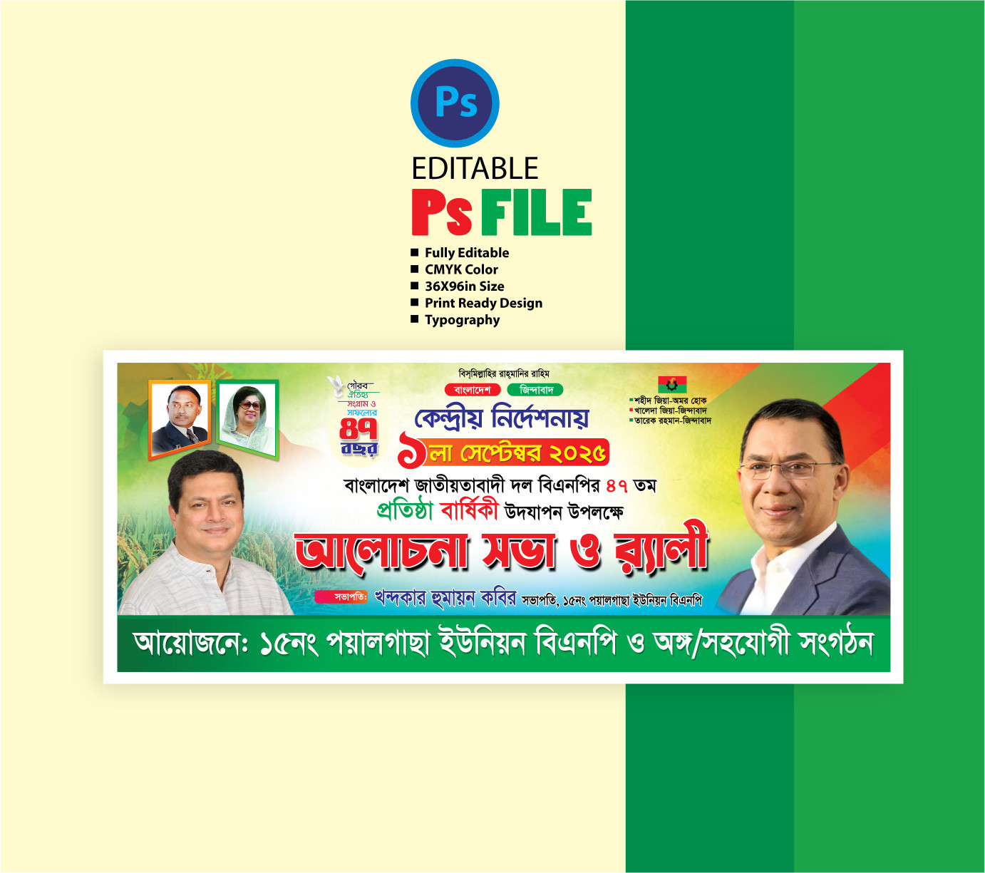 ডিজাইন