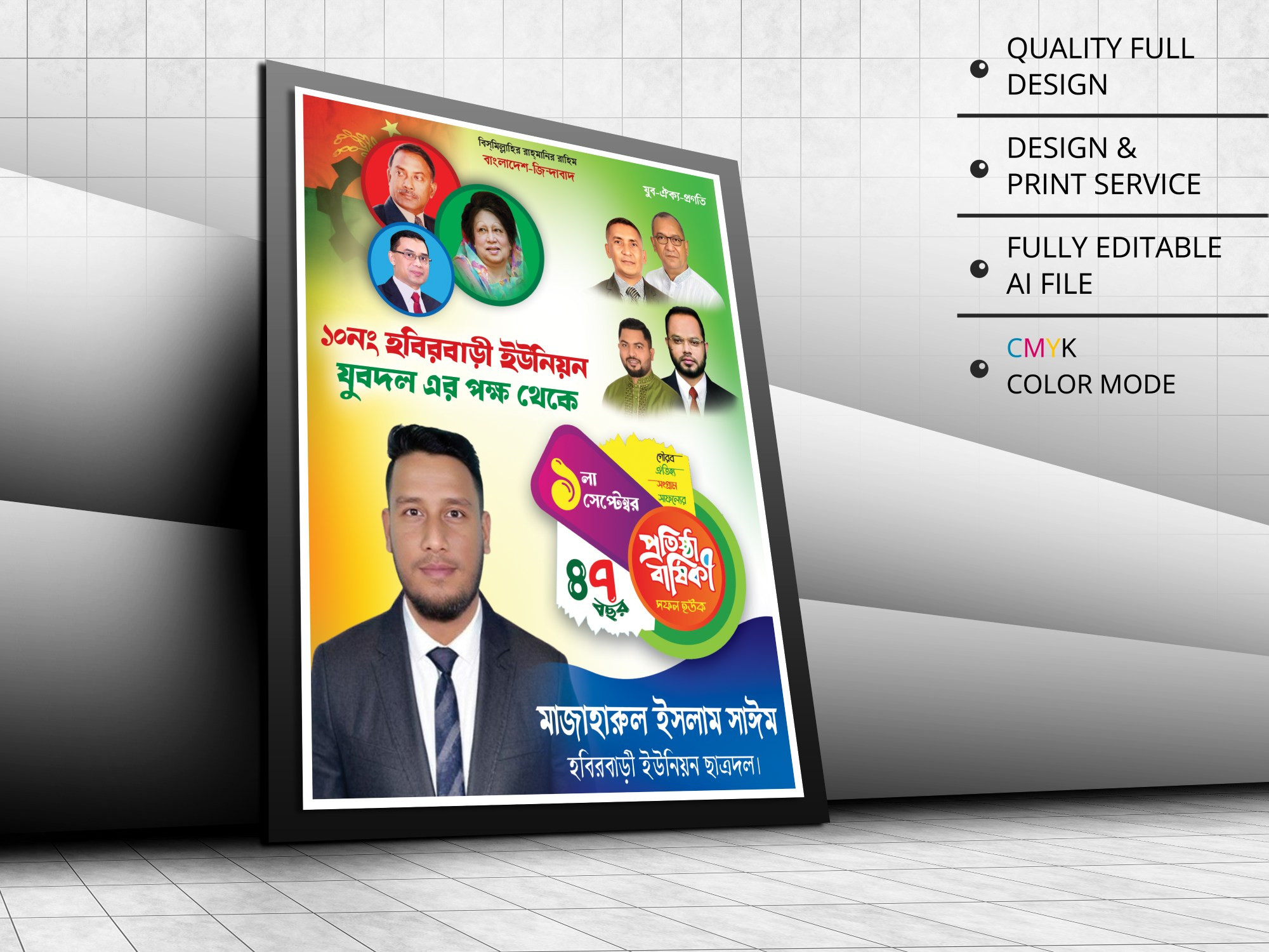 ডিজাইন
