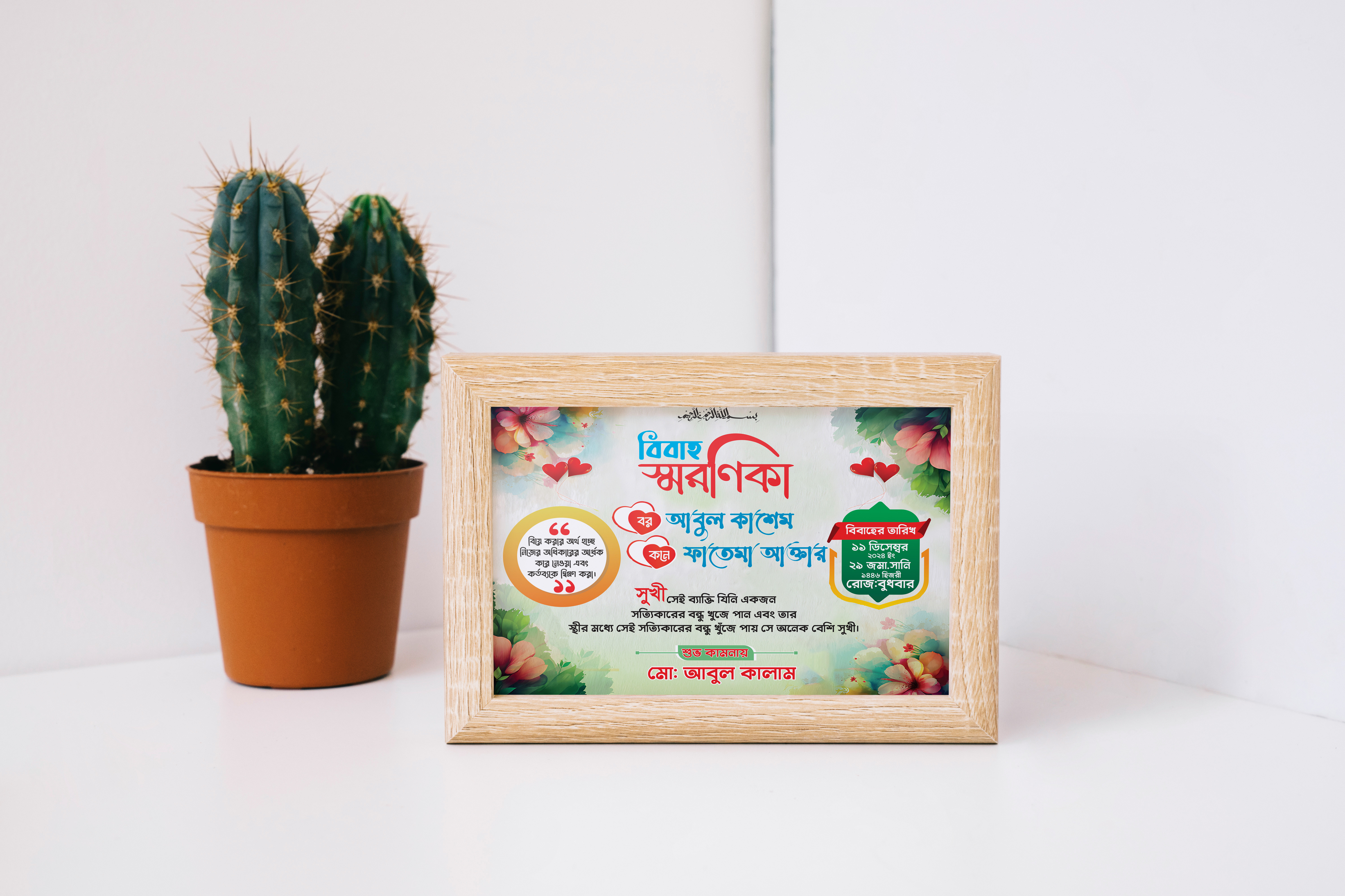 ডিজাইন