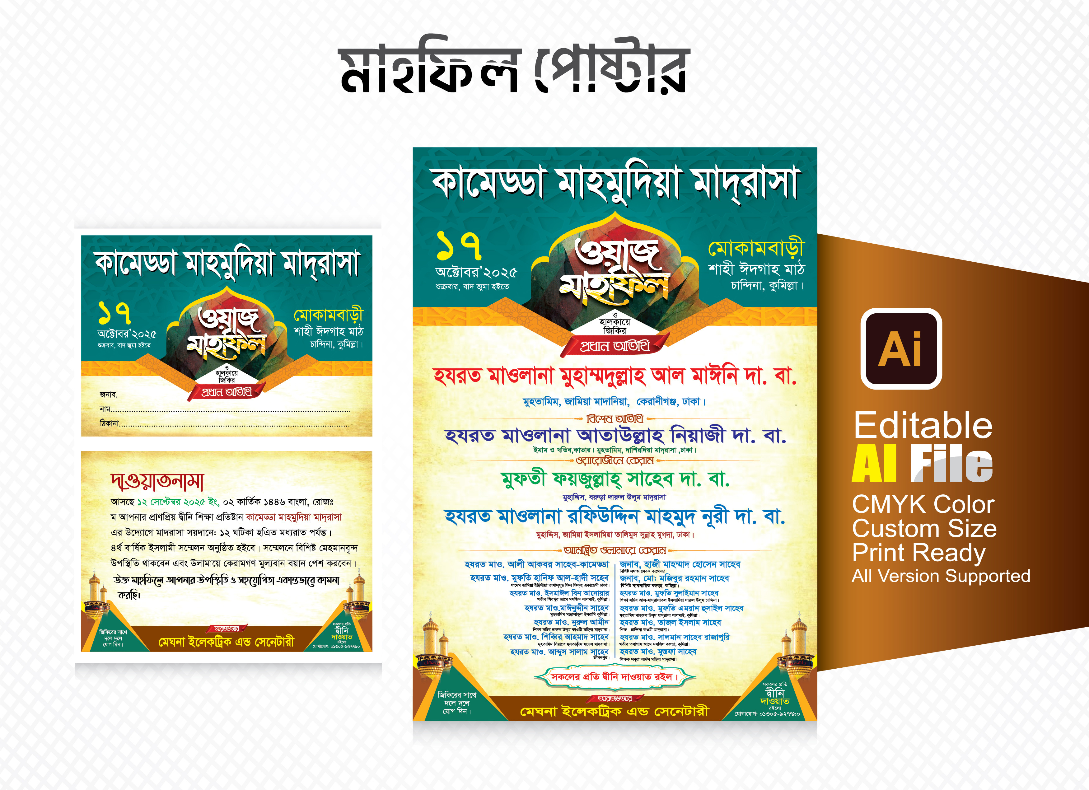ডিজাইন