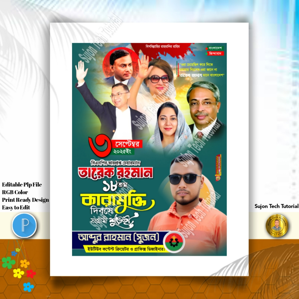 ডিজাইন