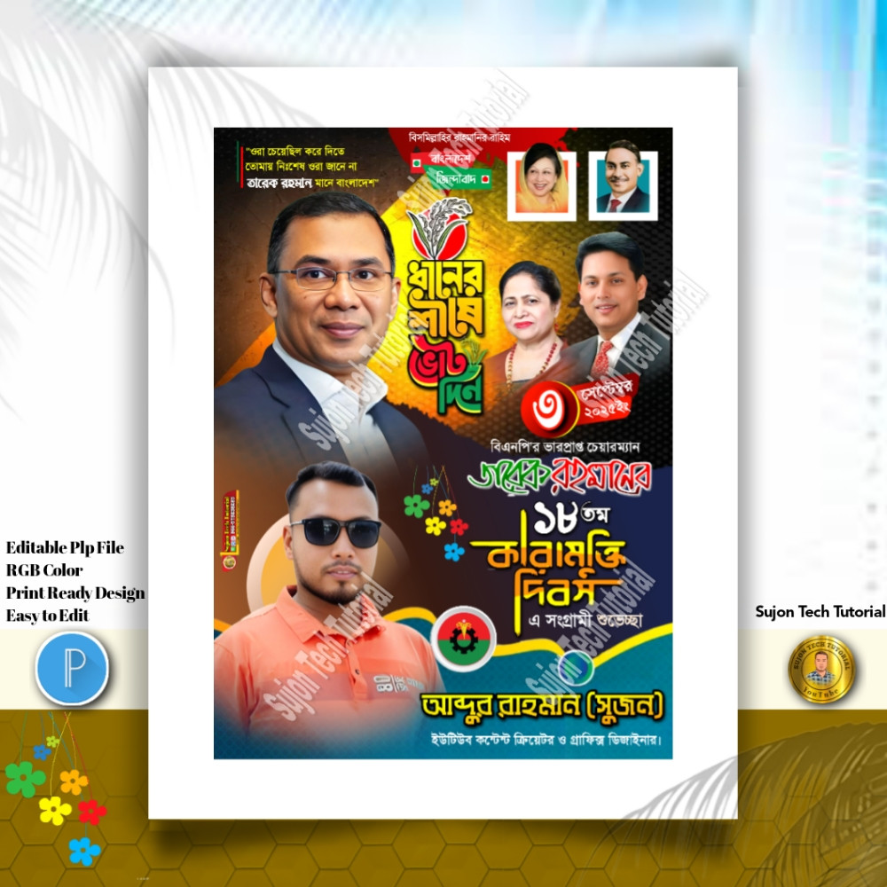 ডিজাইন