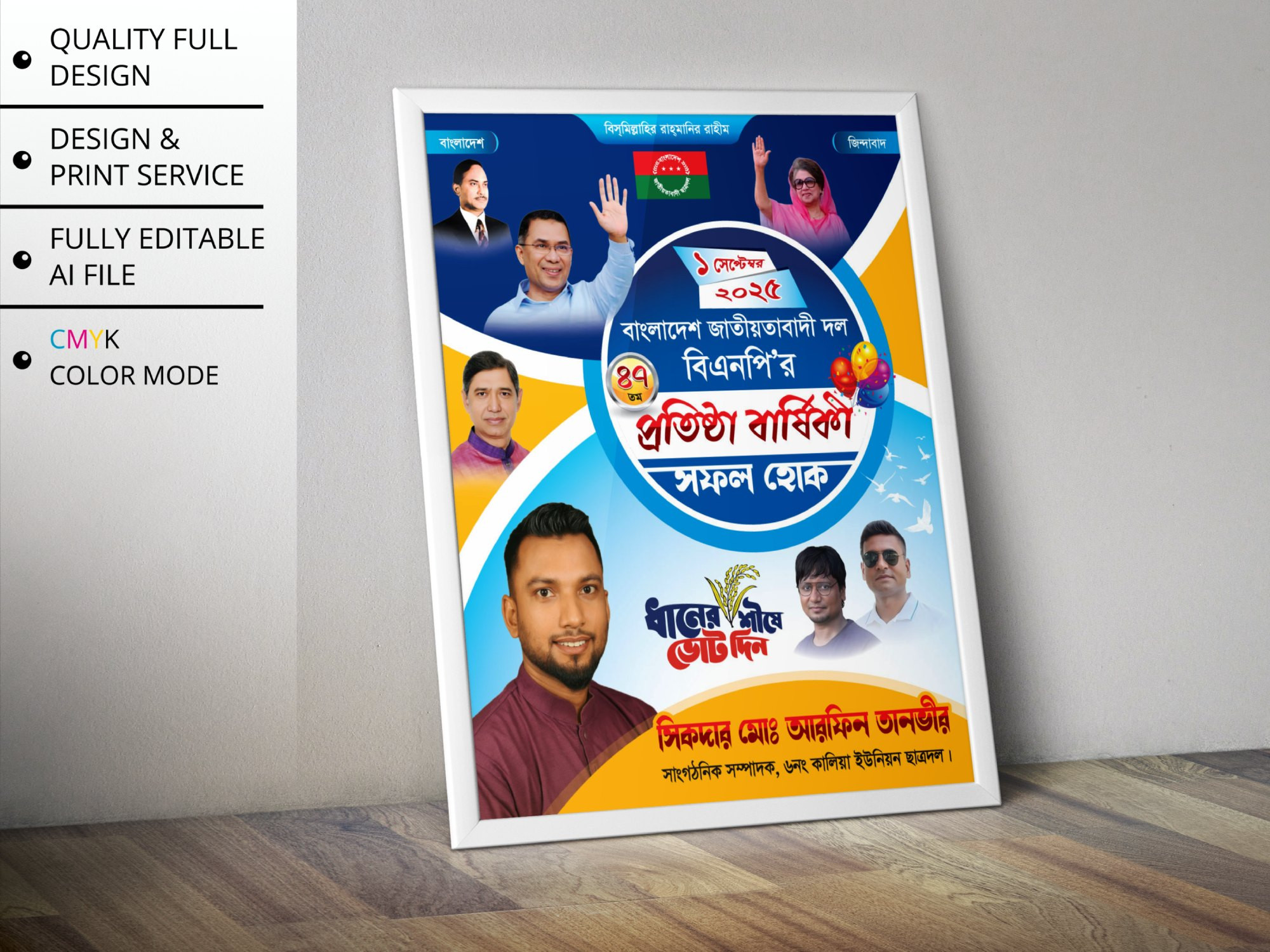 ডিজাইন