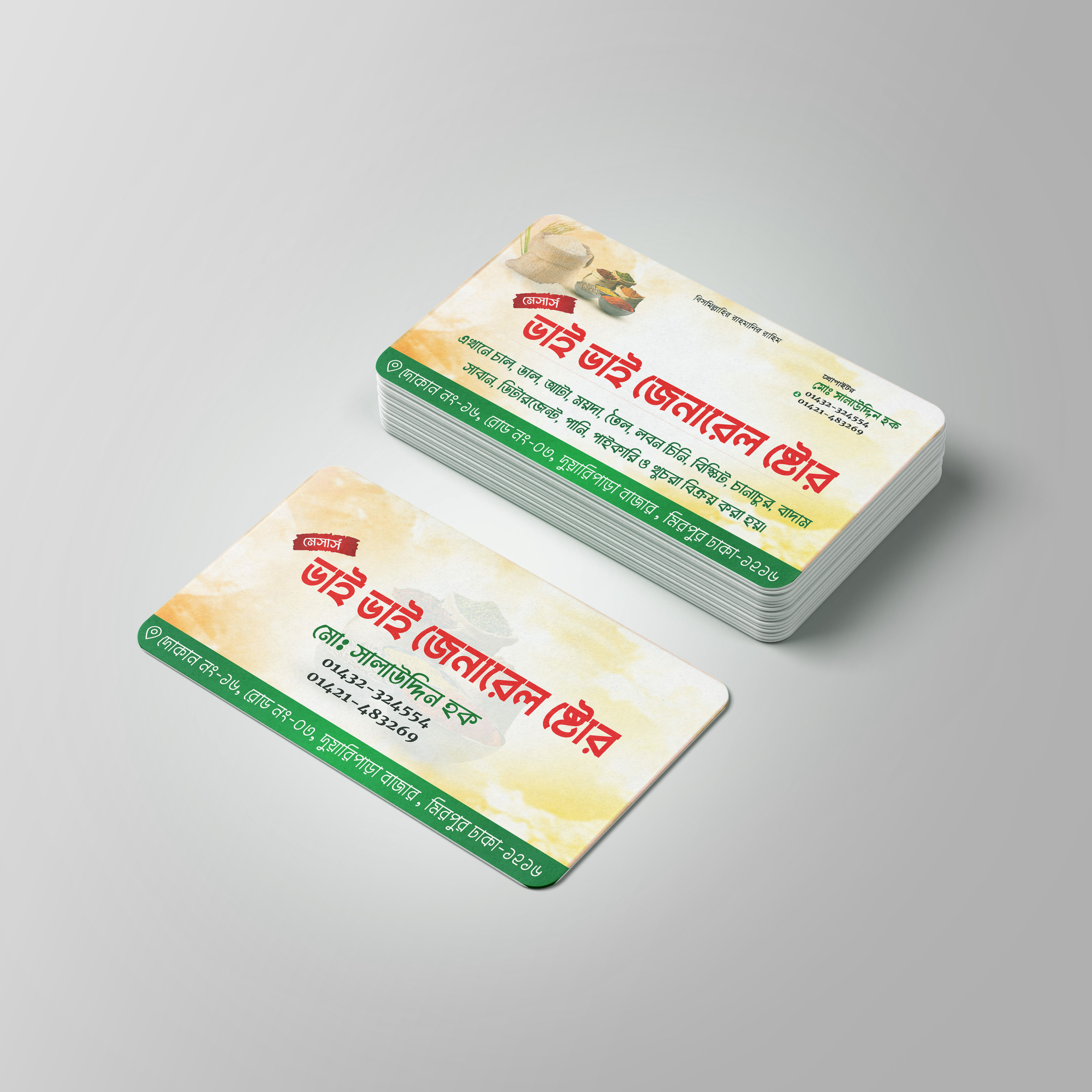 ডিজাইন