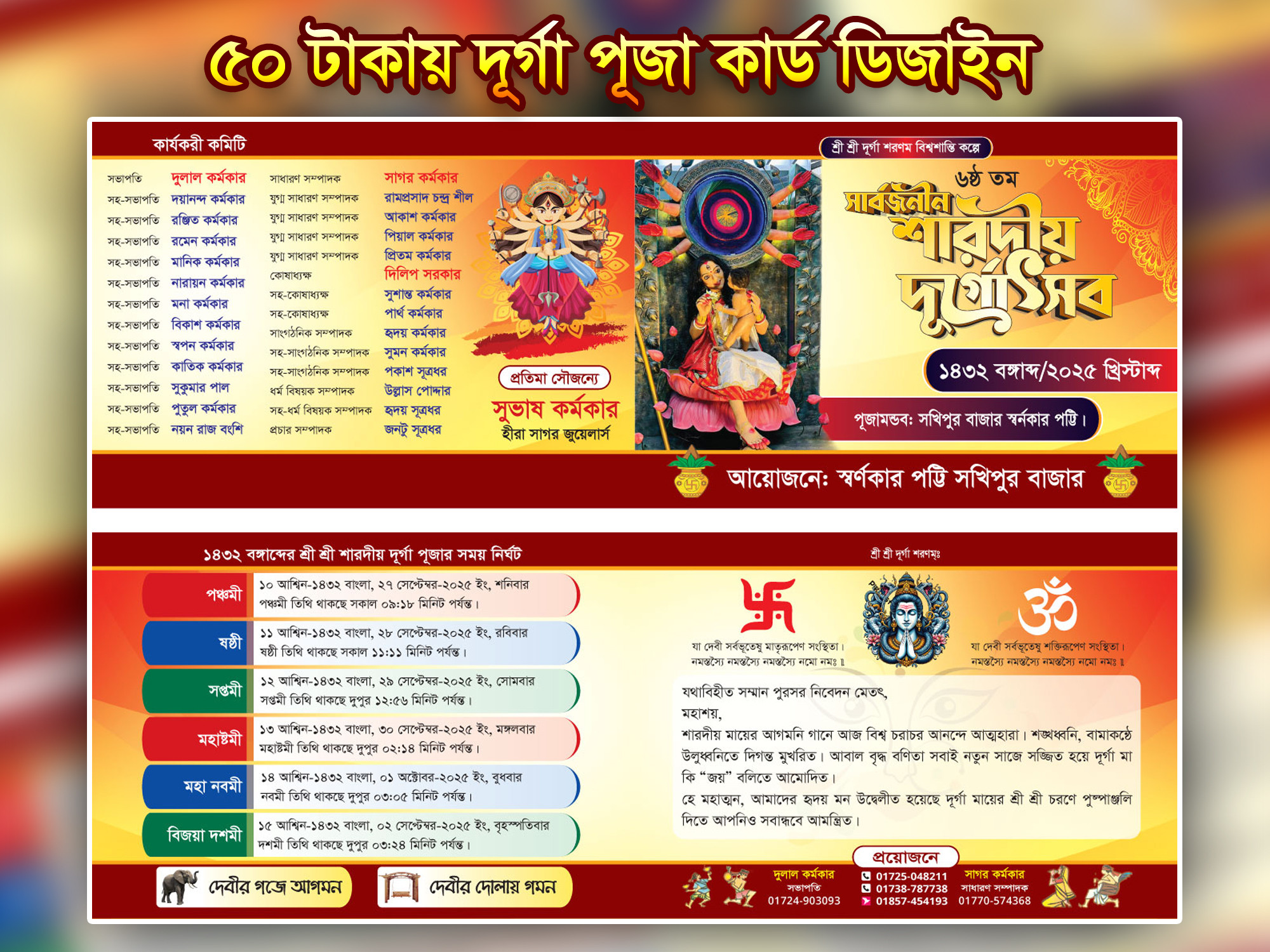 ডিজাইন