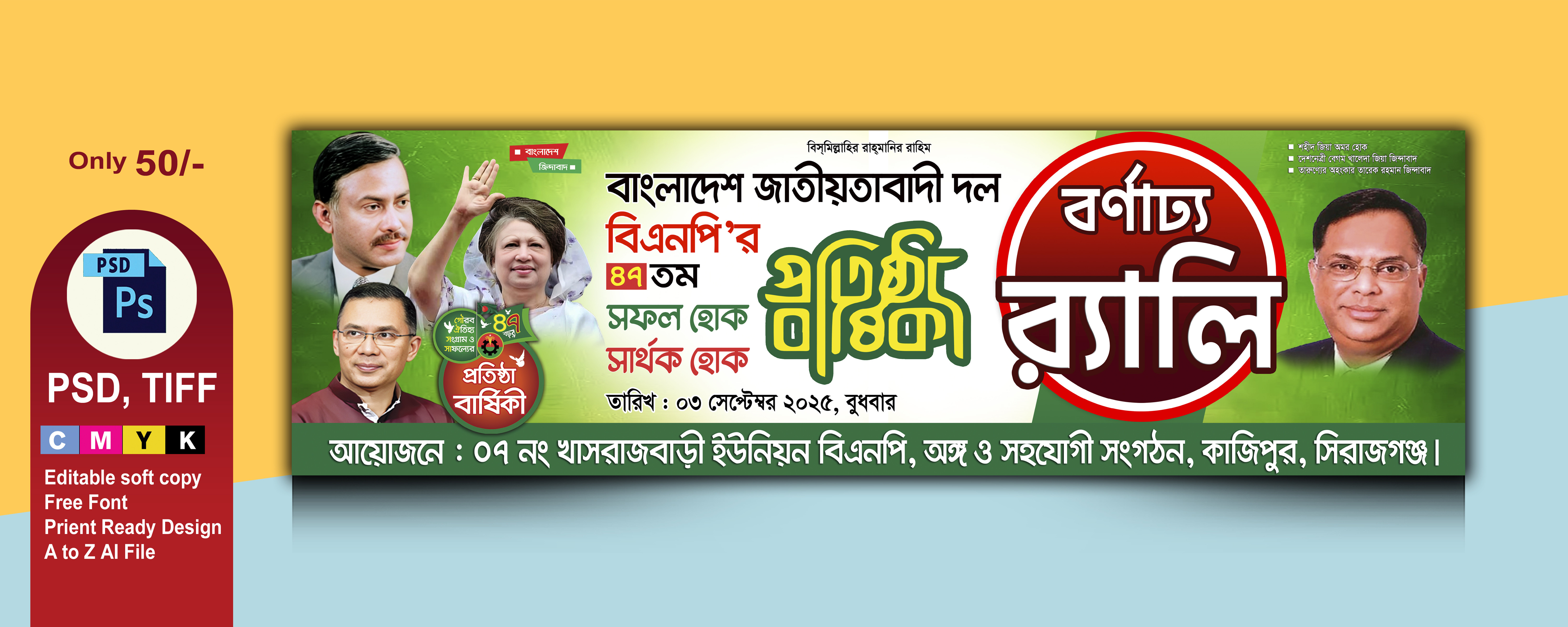 ডিজাইন