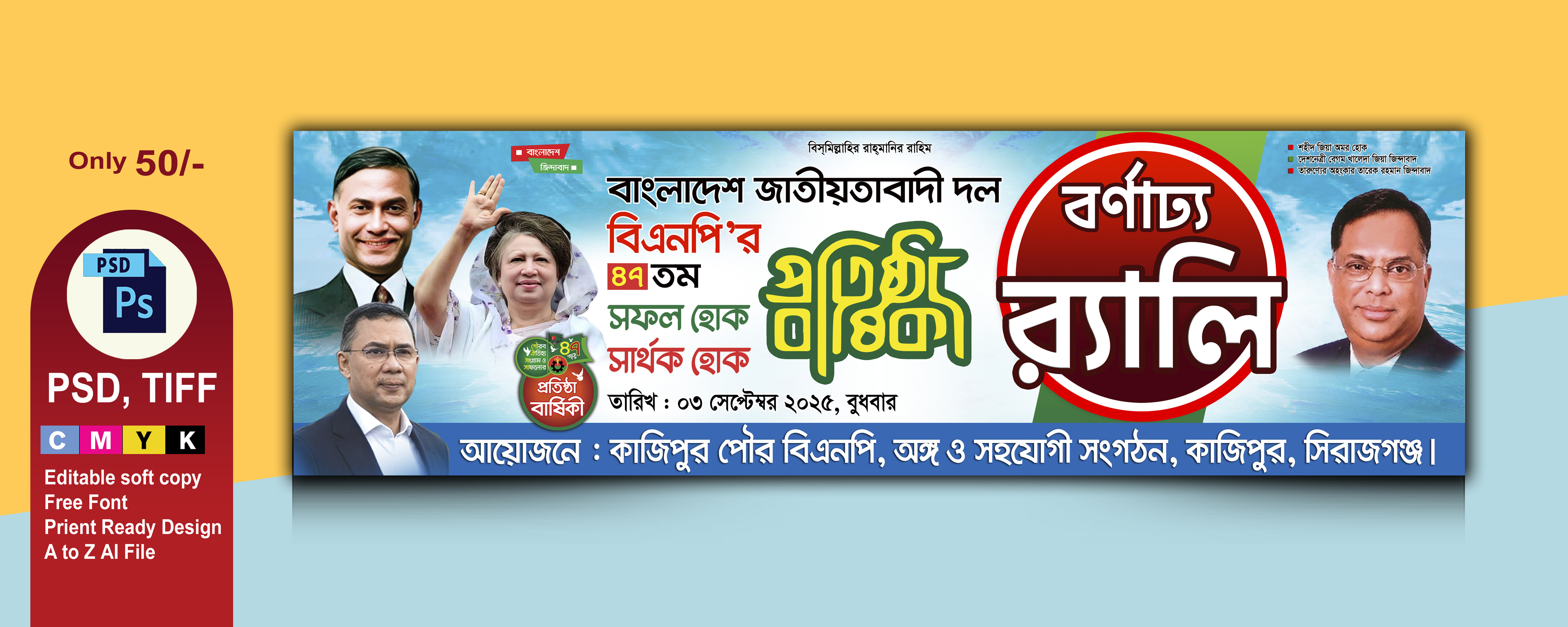 ডিজাইন