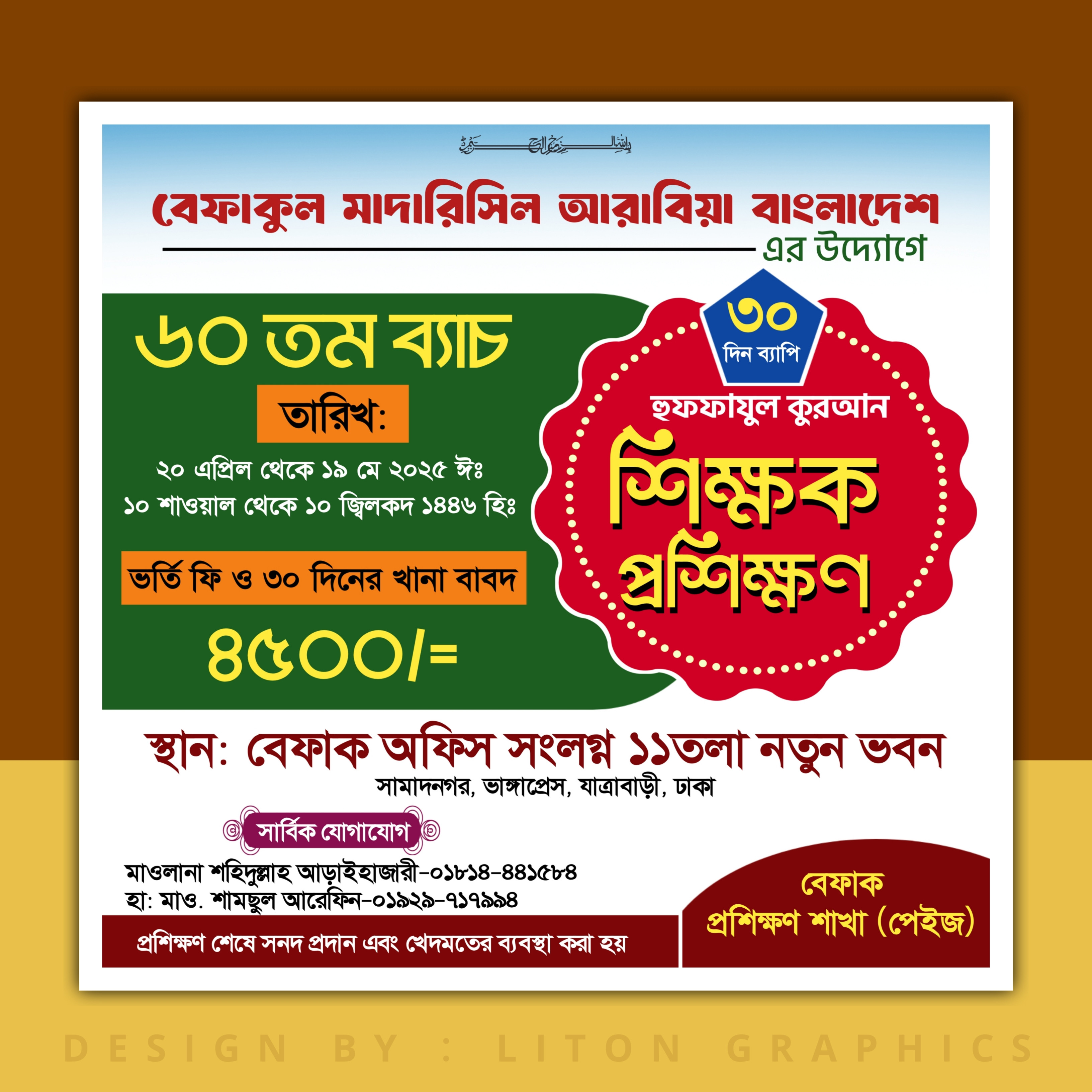 ডিজাইন