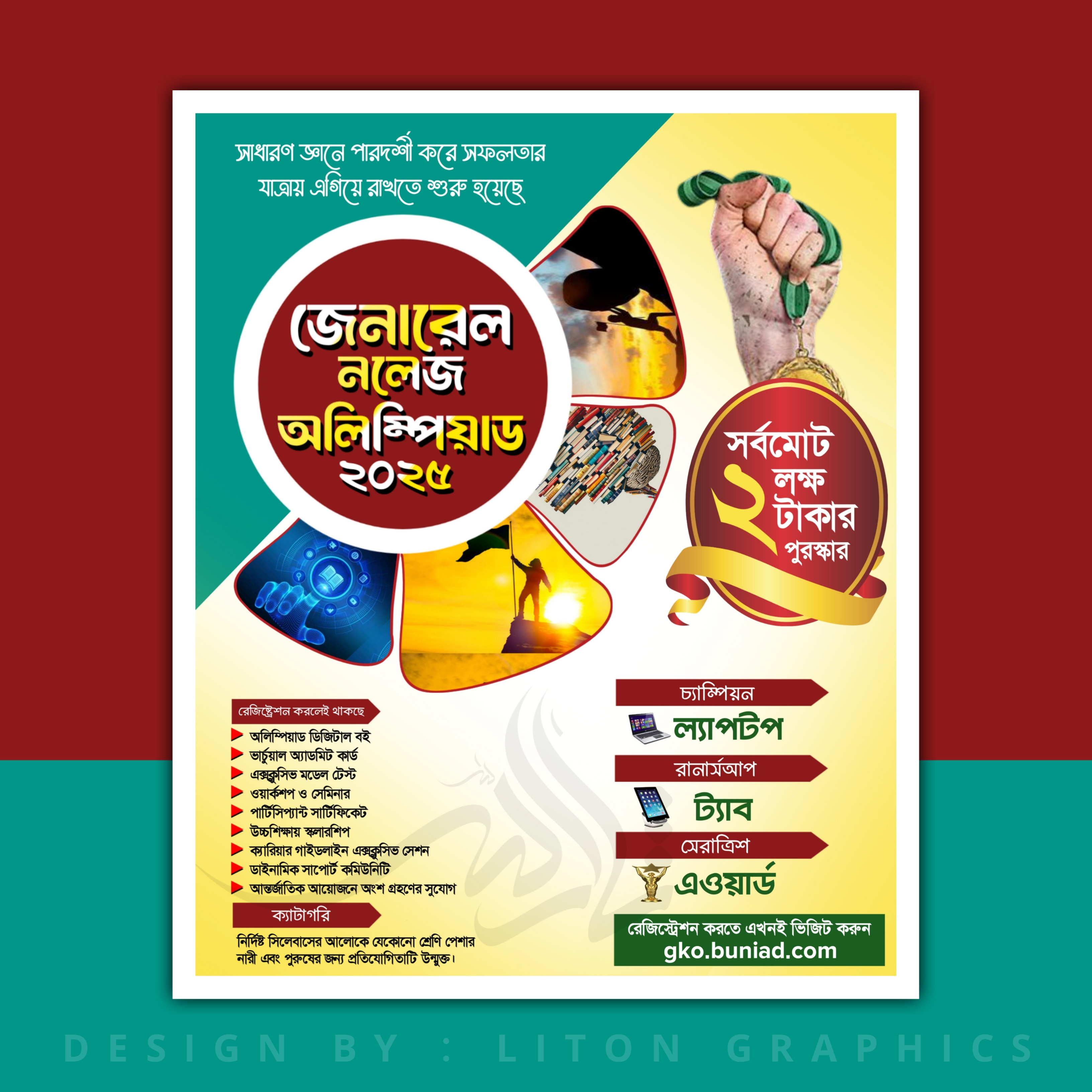 ডিজাইন