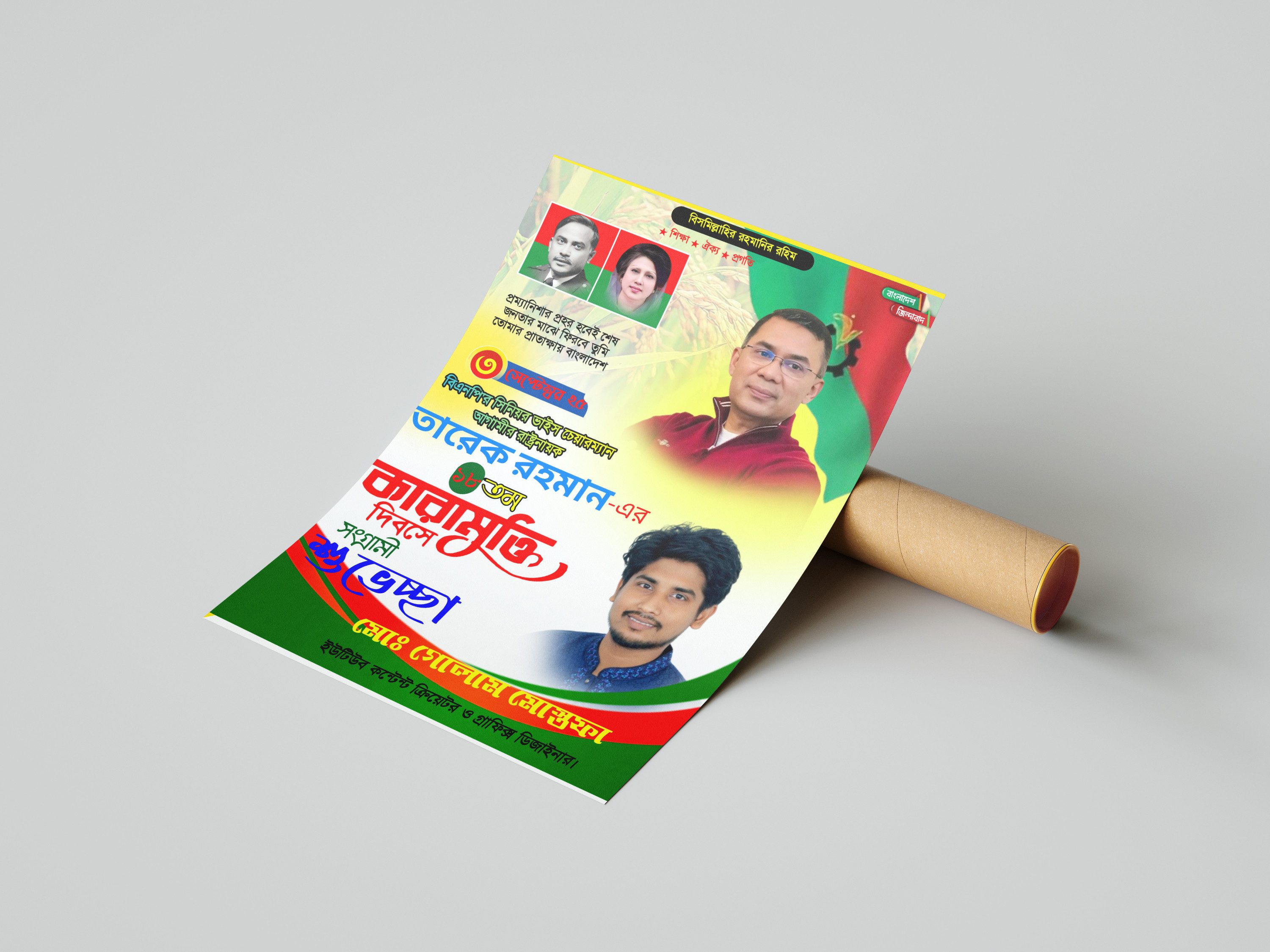 ডিজাইন