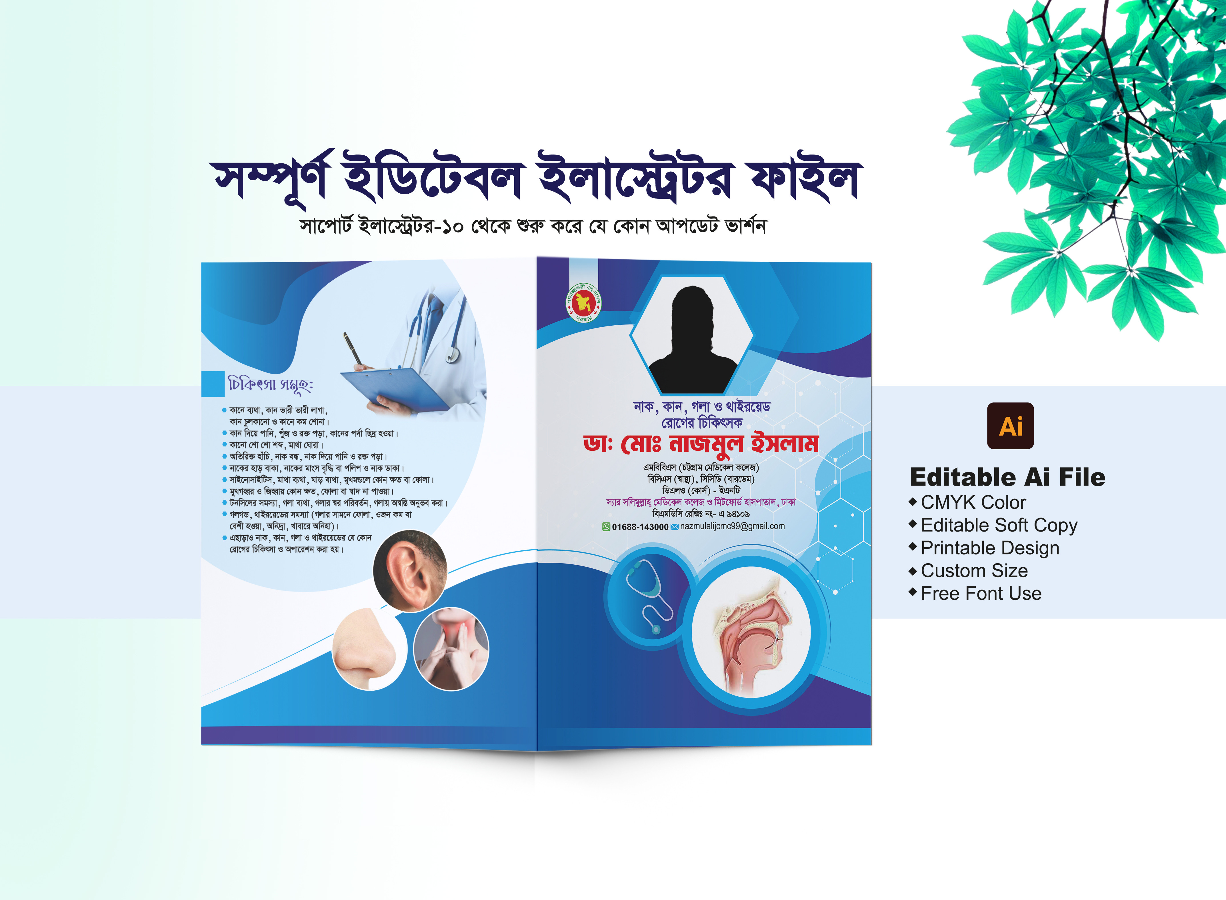 ডিজাইন