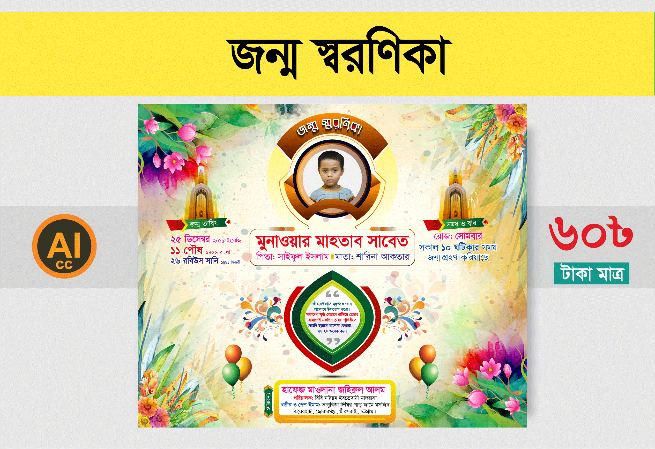 ডিজাইন