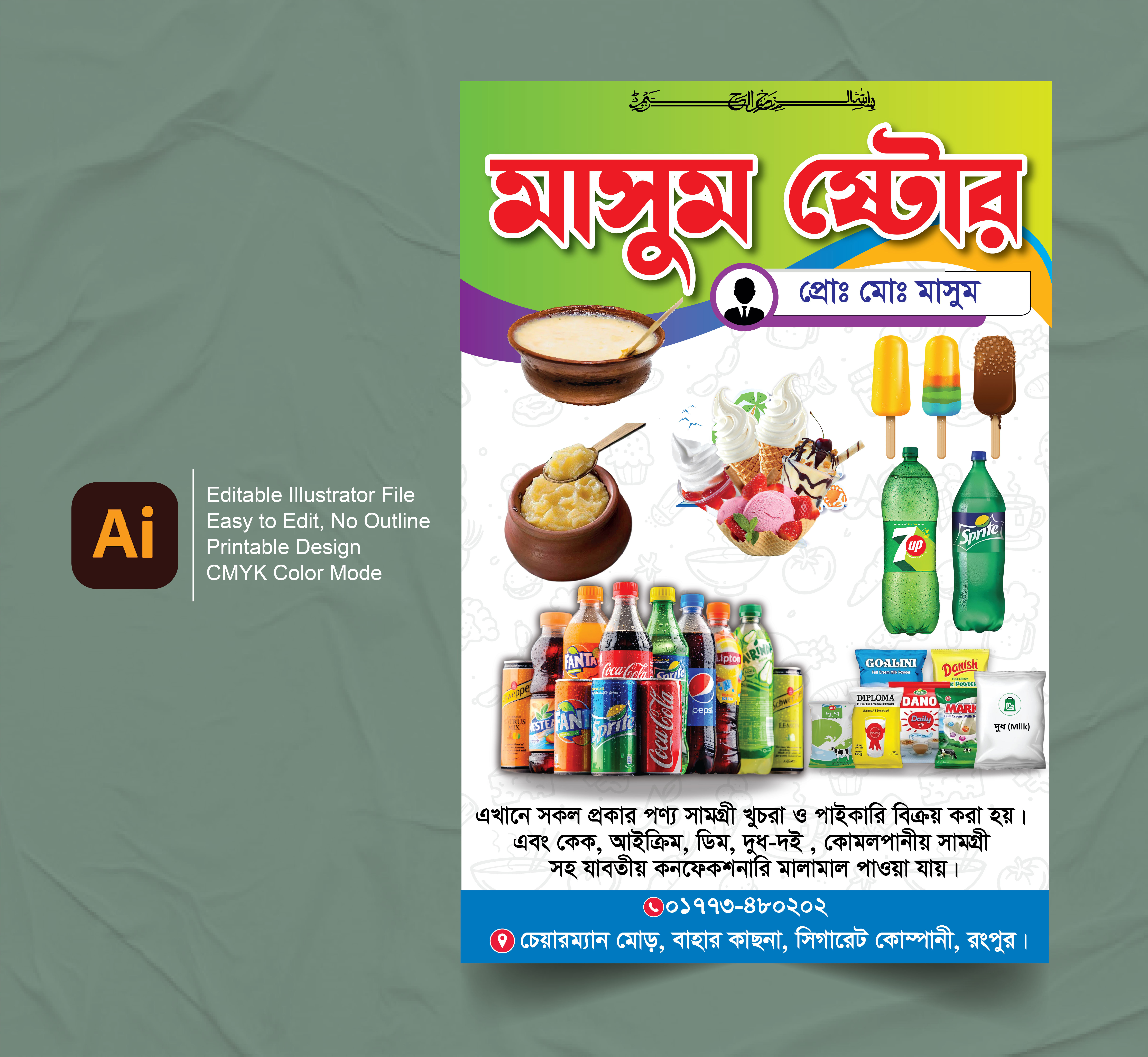 ডিজাইন