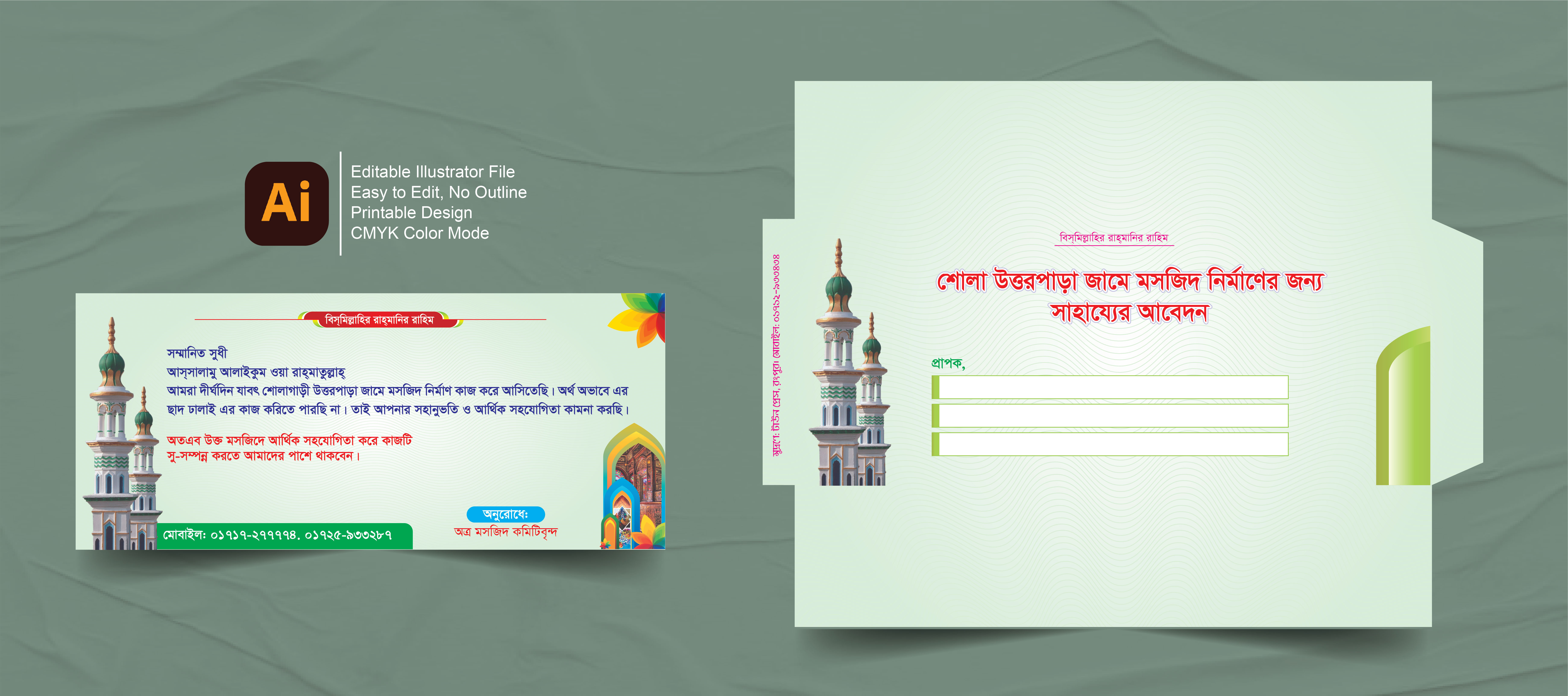 ডিজাইন