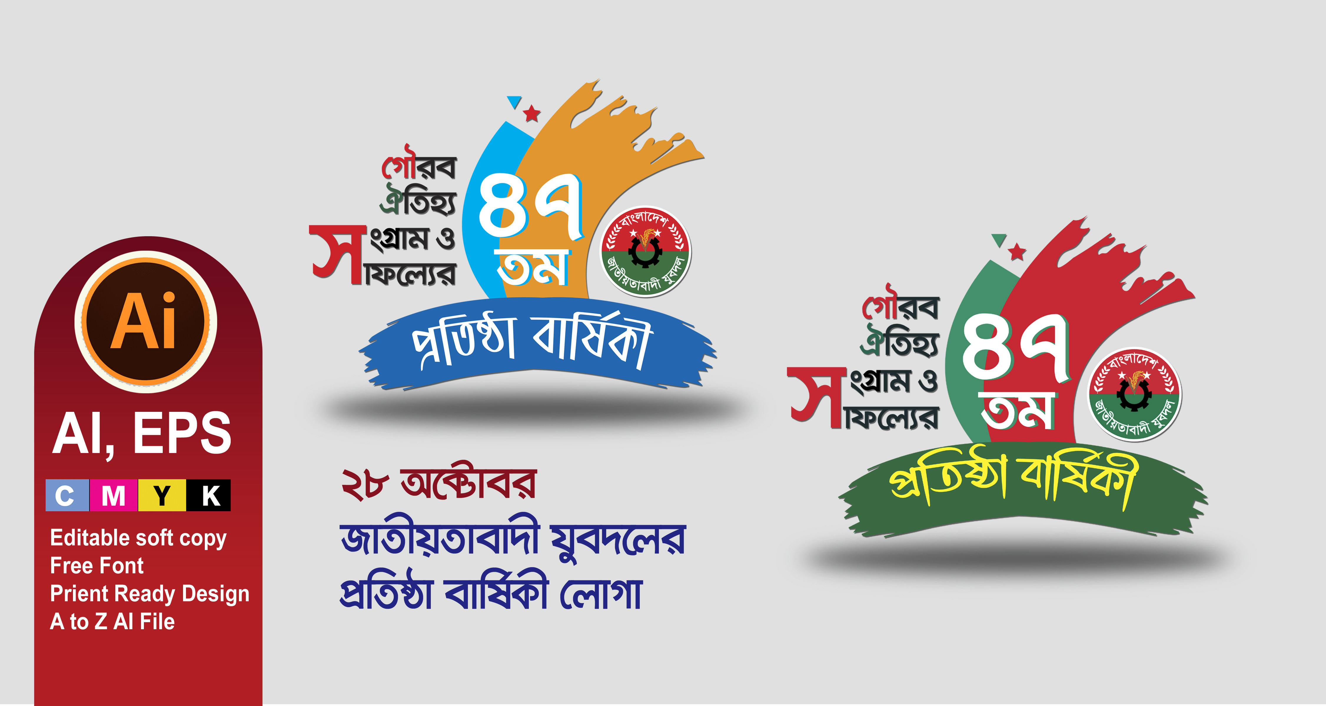 ডিজাইন