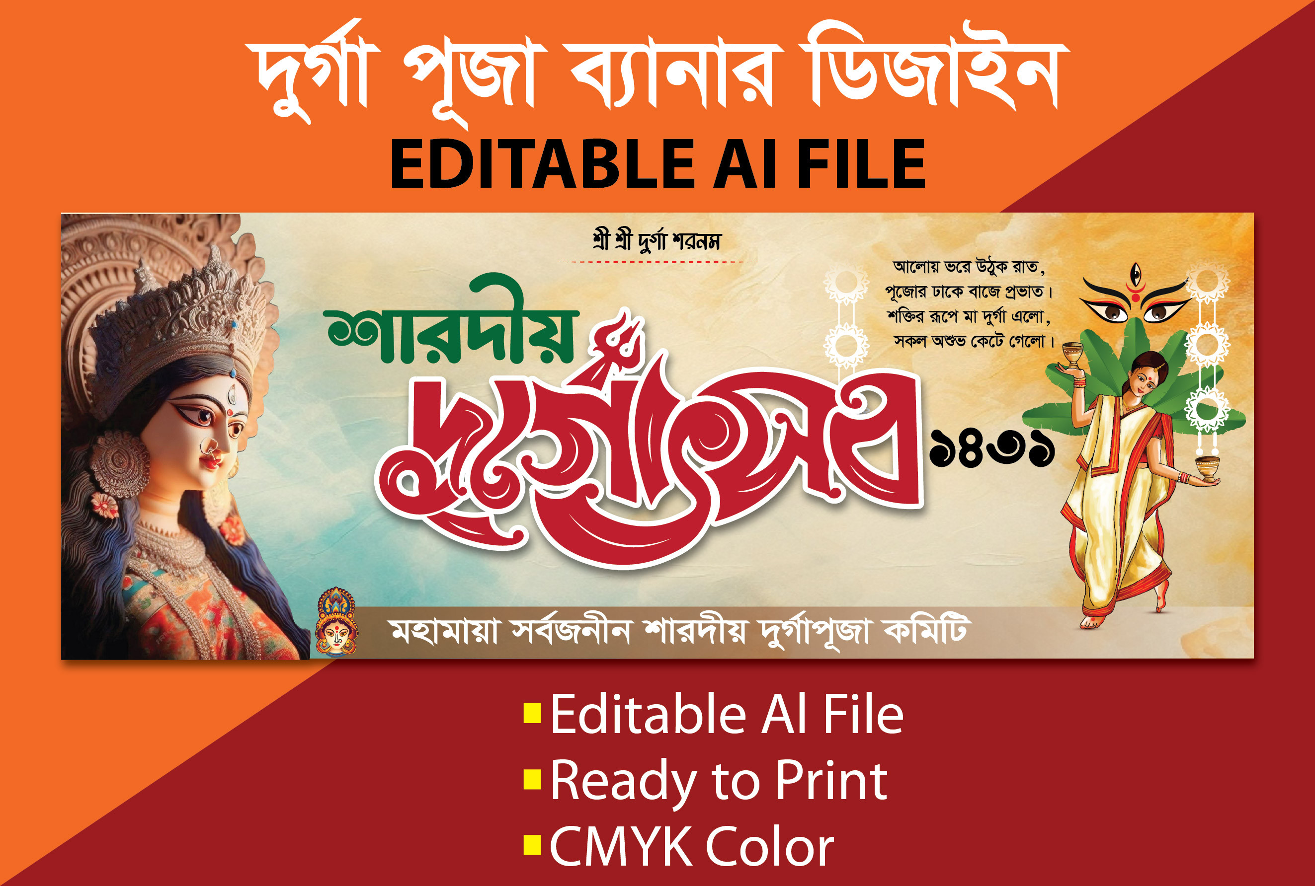ডিজাইন
