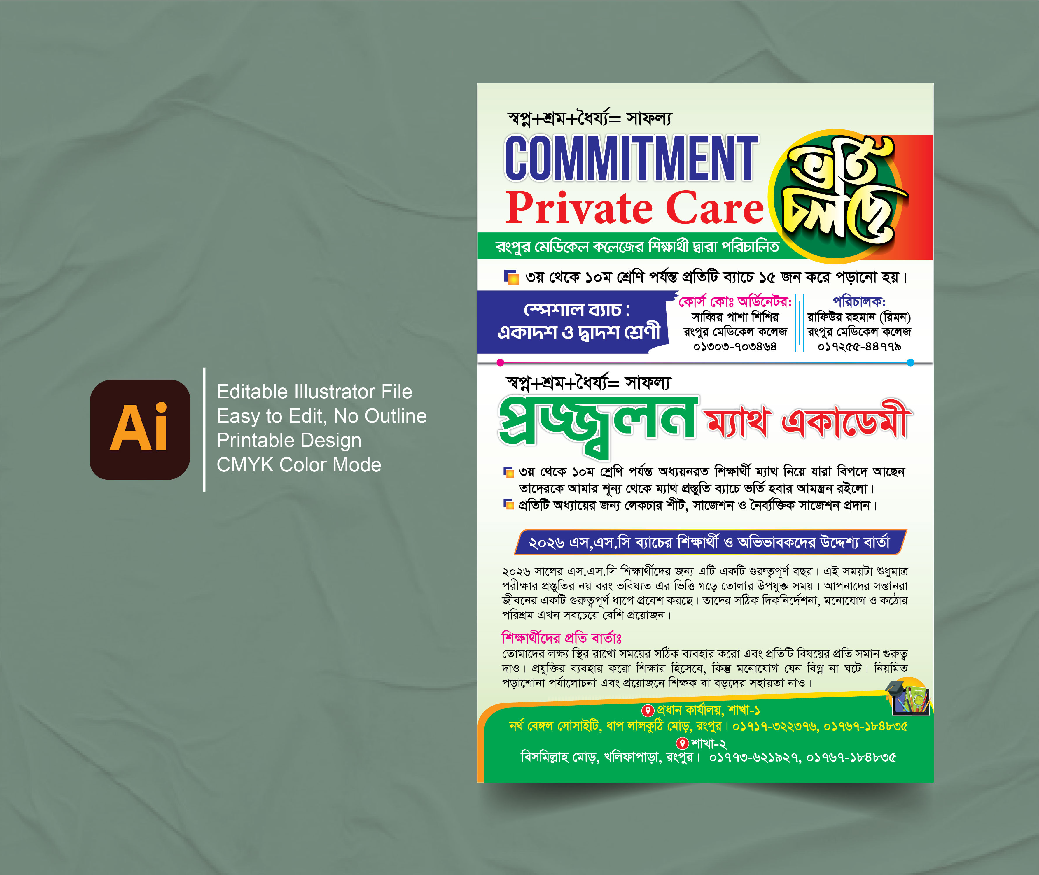 ডিজাইন