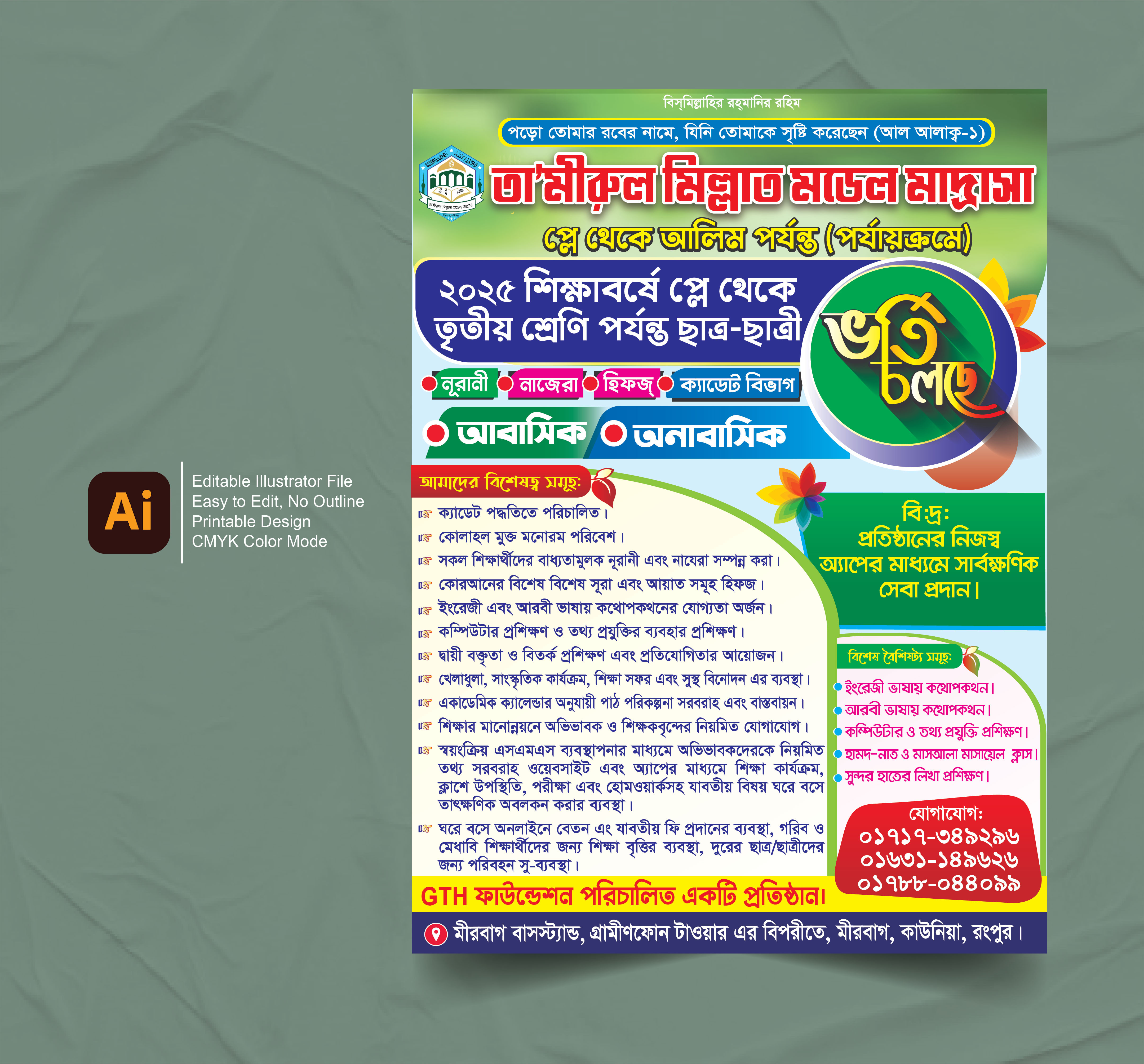 ডিজাইন