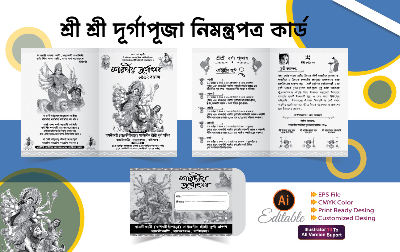 ডিজাইন