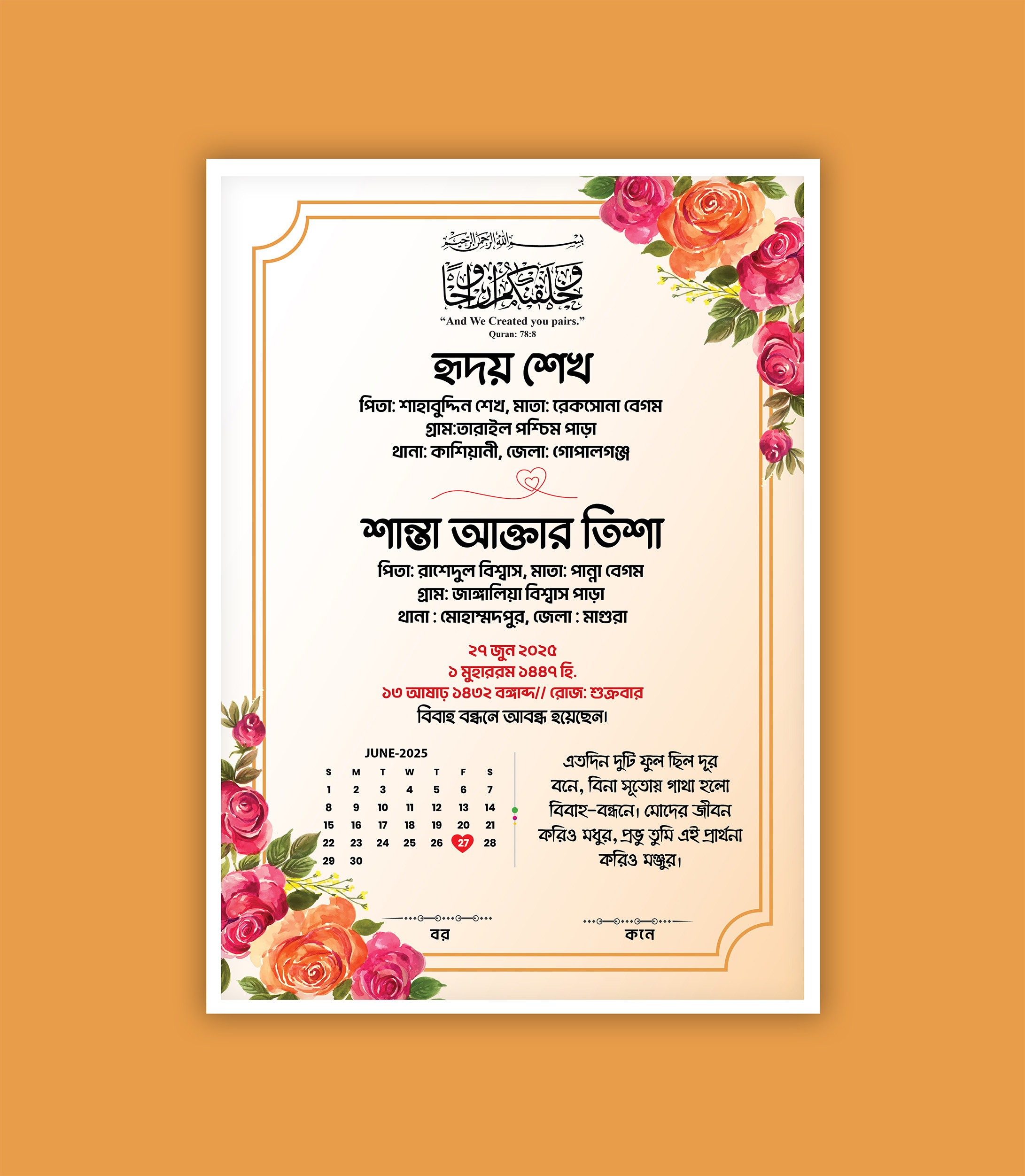 ডিজাইন