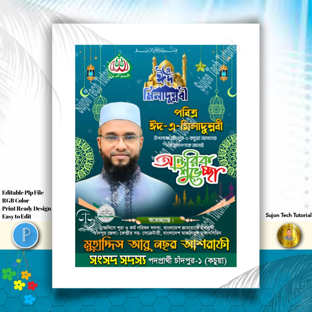 ডিজাইন