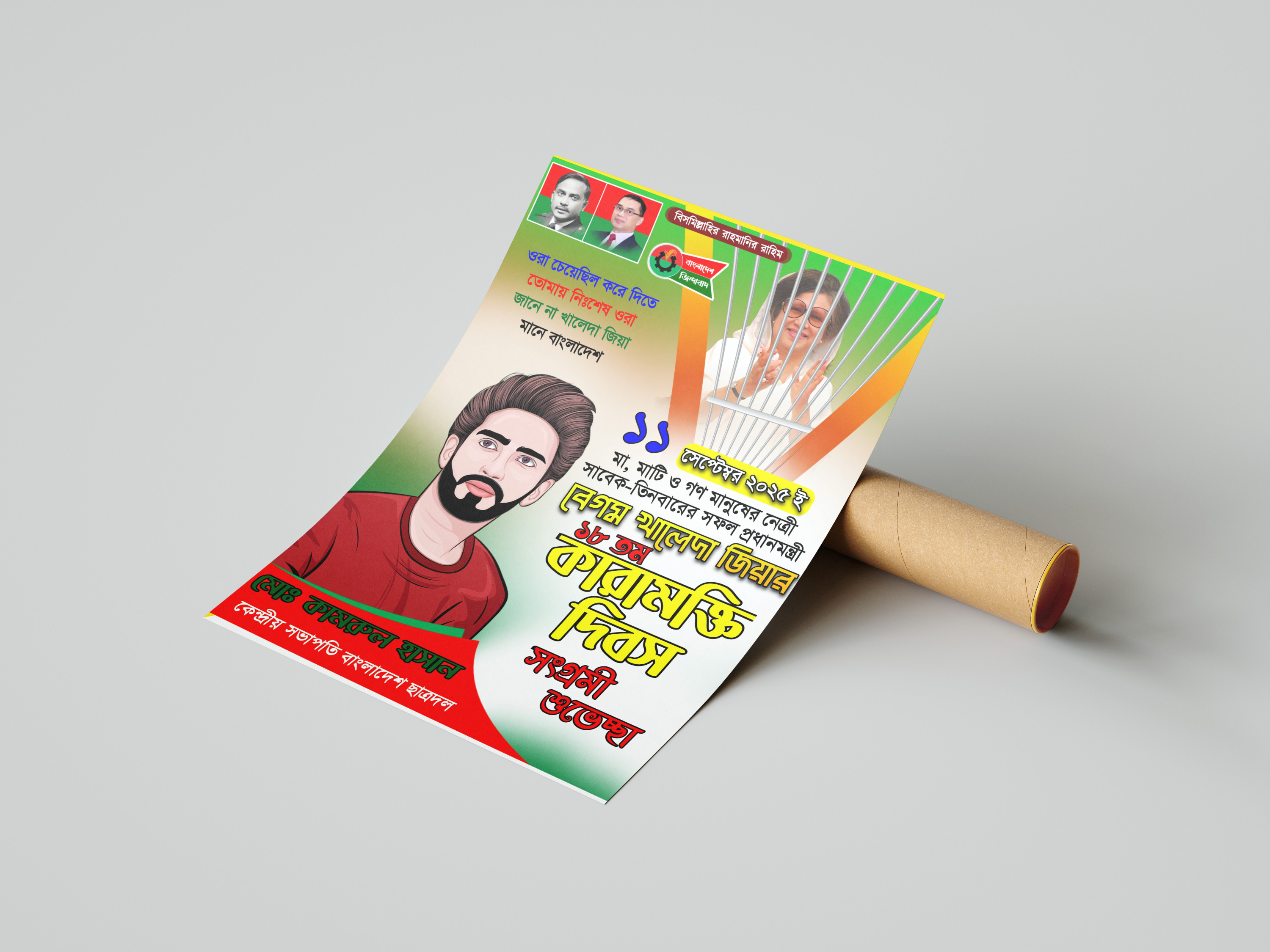 ডিজাইন