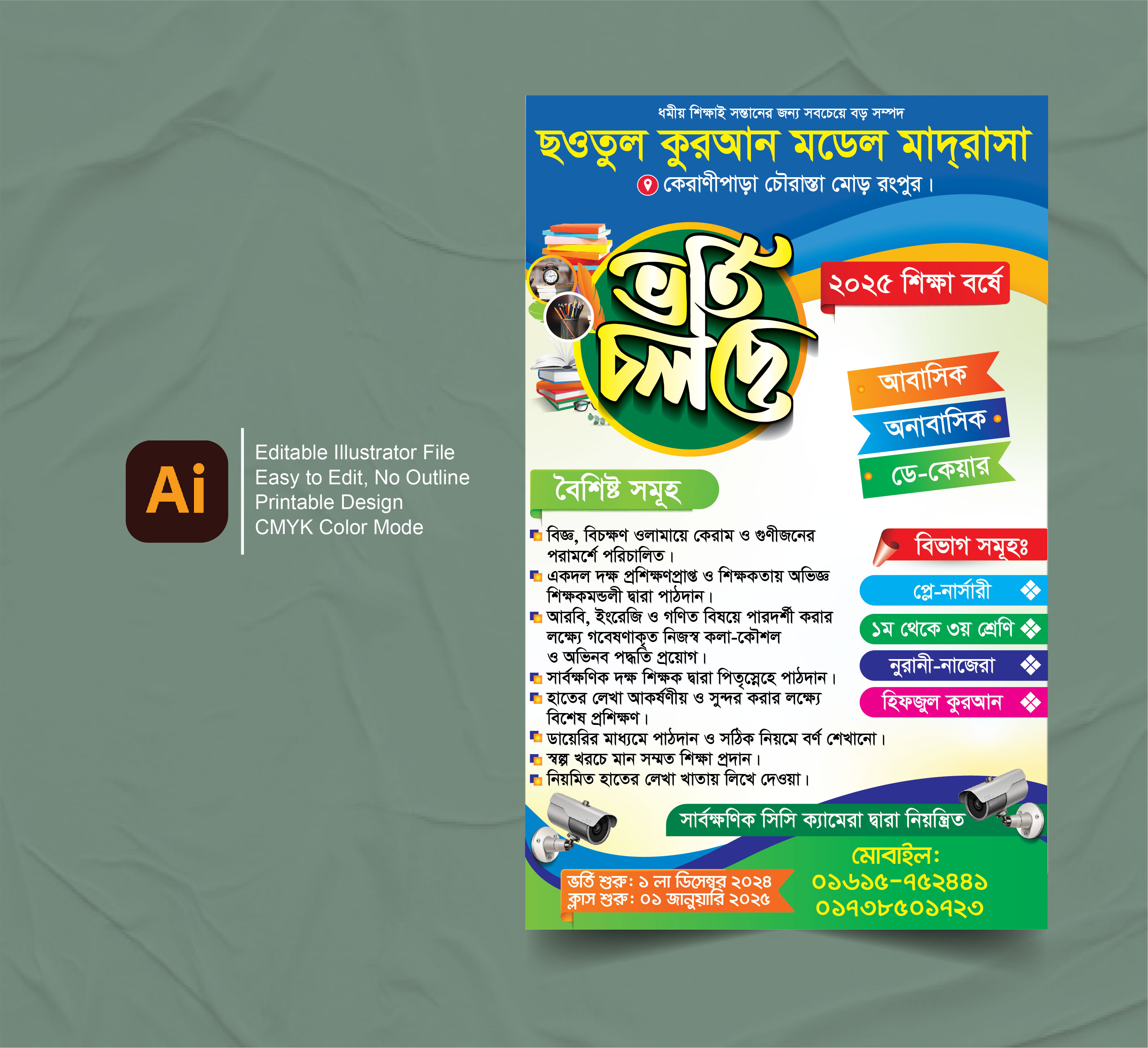 ডিজাইন
