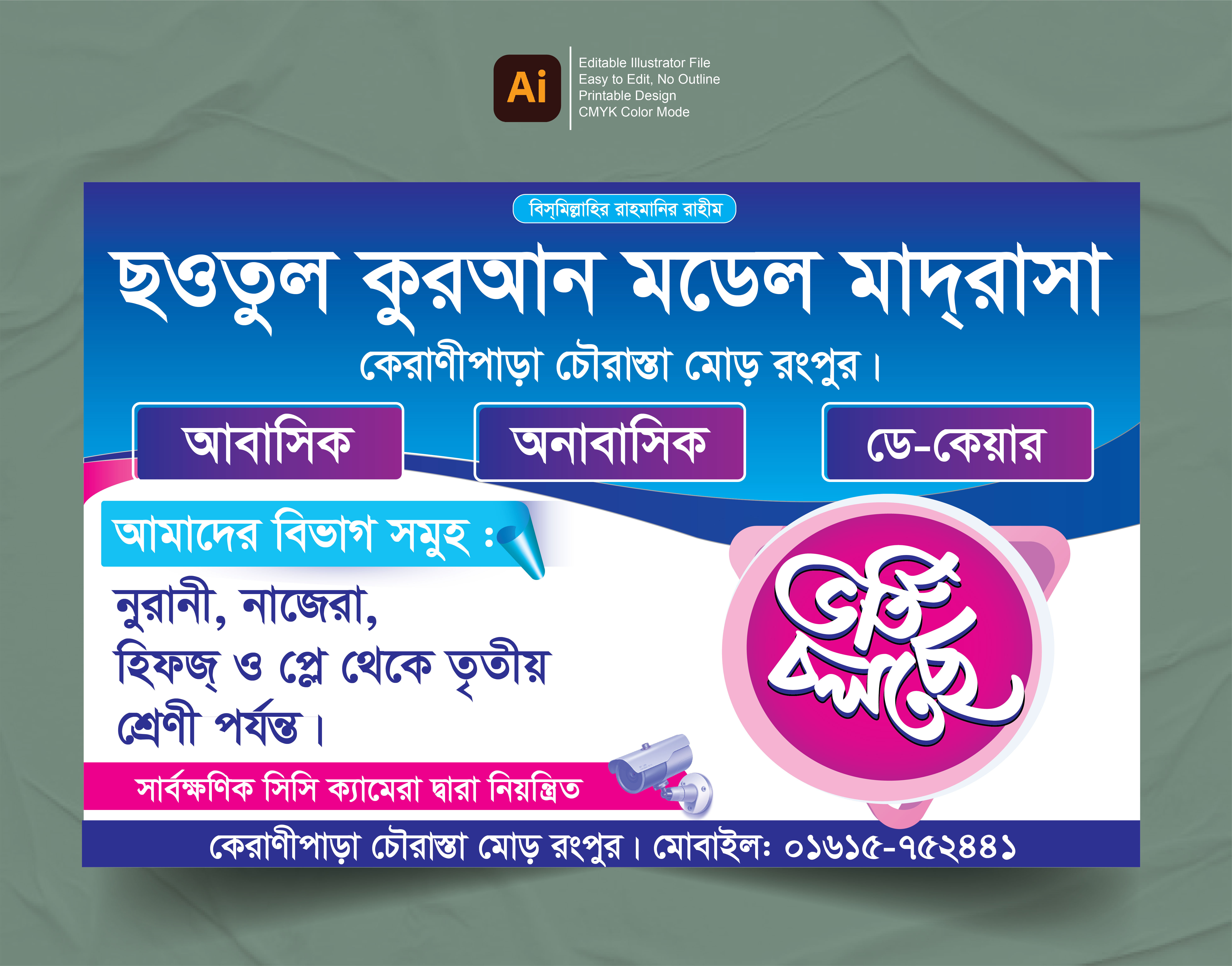 ডিজাইন
